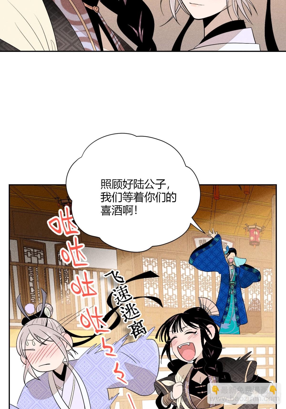 第五话 误饮催情酒（下）(1/2)-第11话