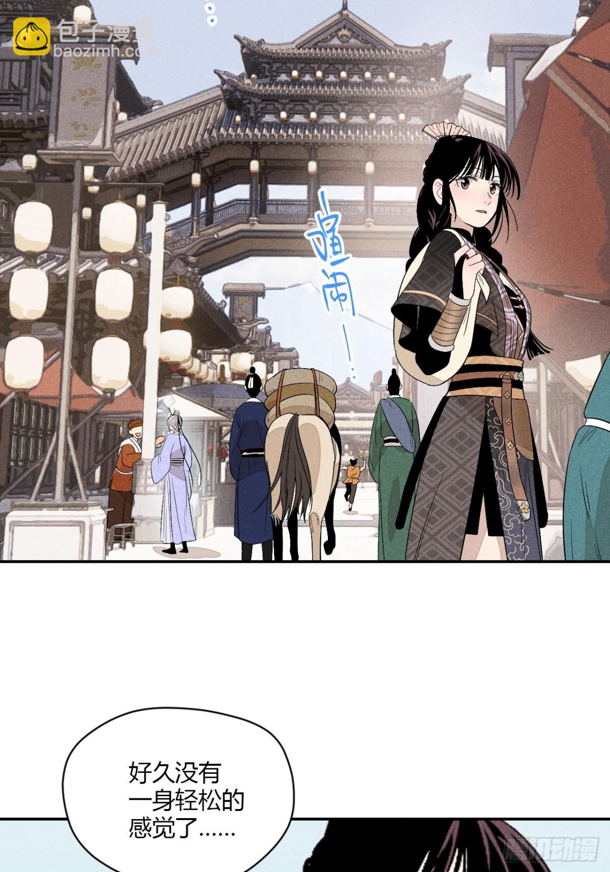 第五话 误饮催情酒（下）(1/2)-第11话