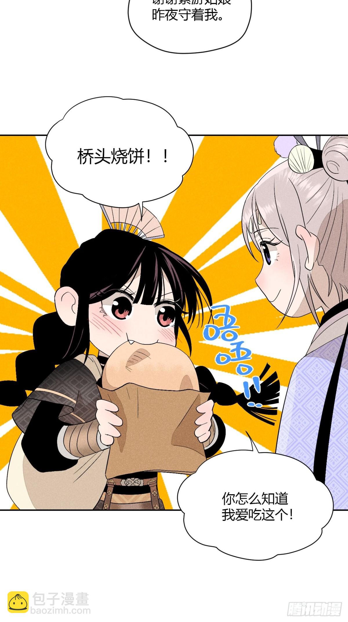 第五话 误饮催情酒（下）(1/2)-第11话