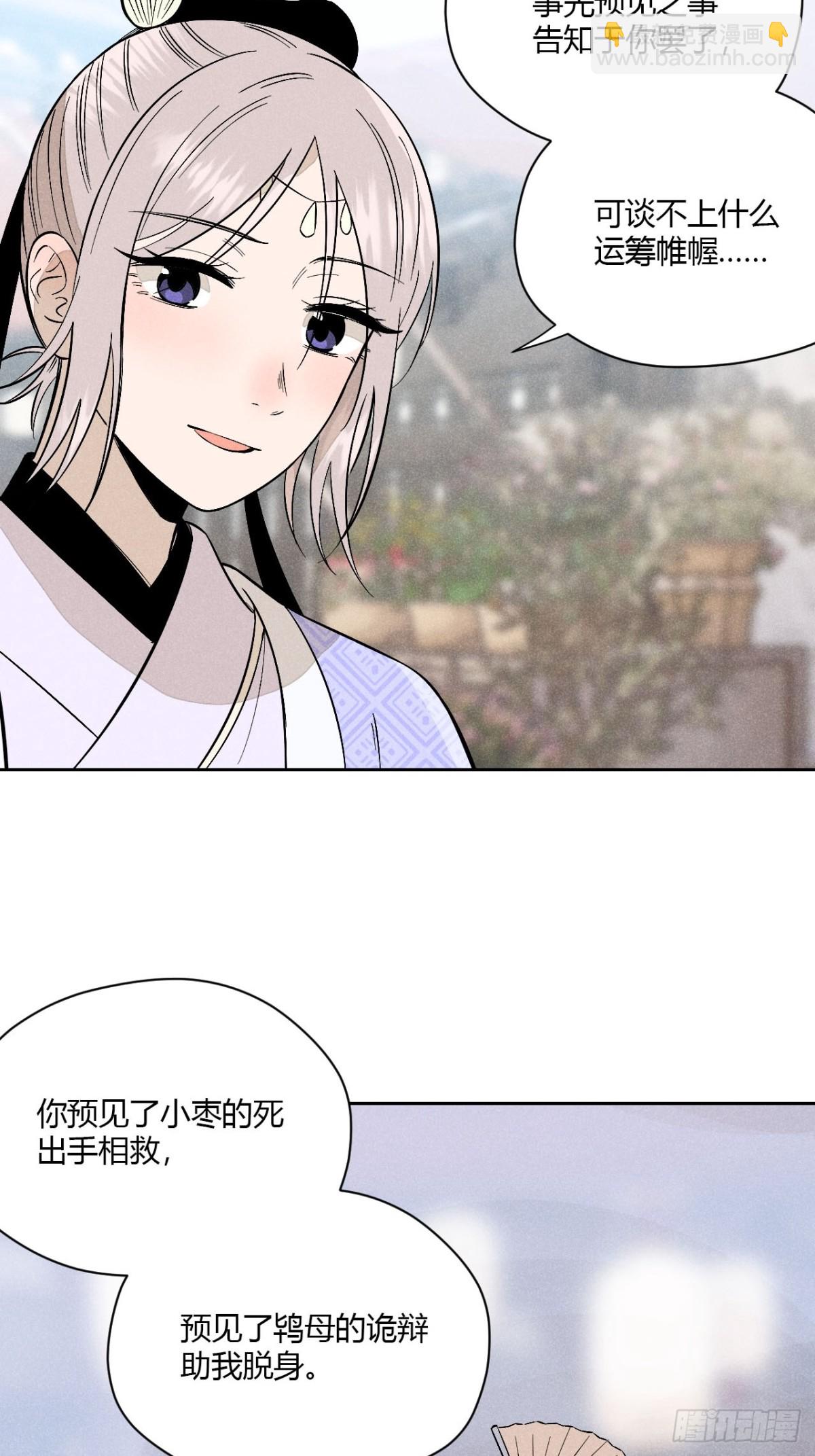第五话 误饮催情酒（下）(1/2)-第11话