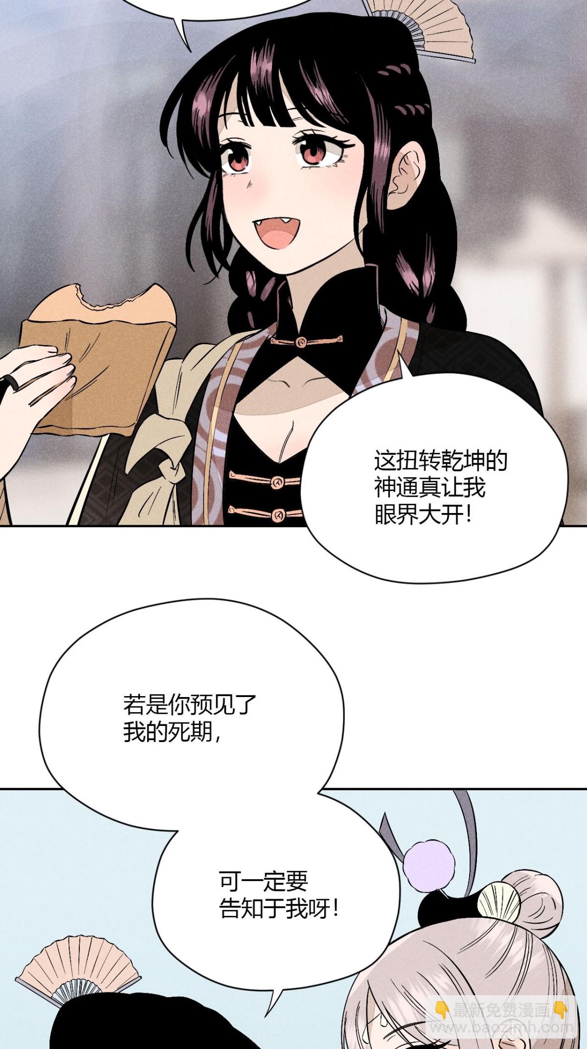 第五话 误饮催情酒（下）(1/2)-第11话
