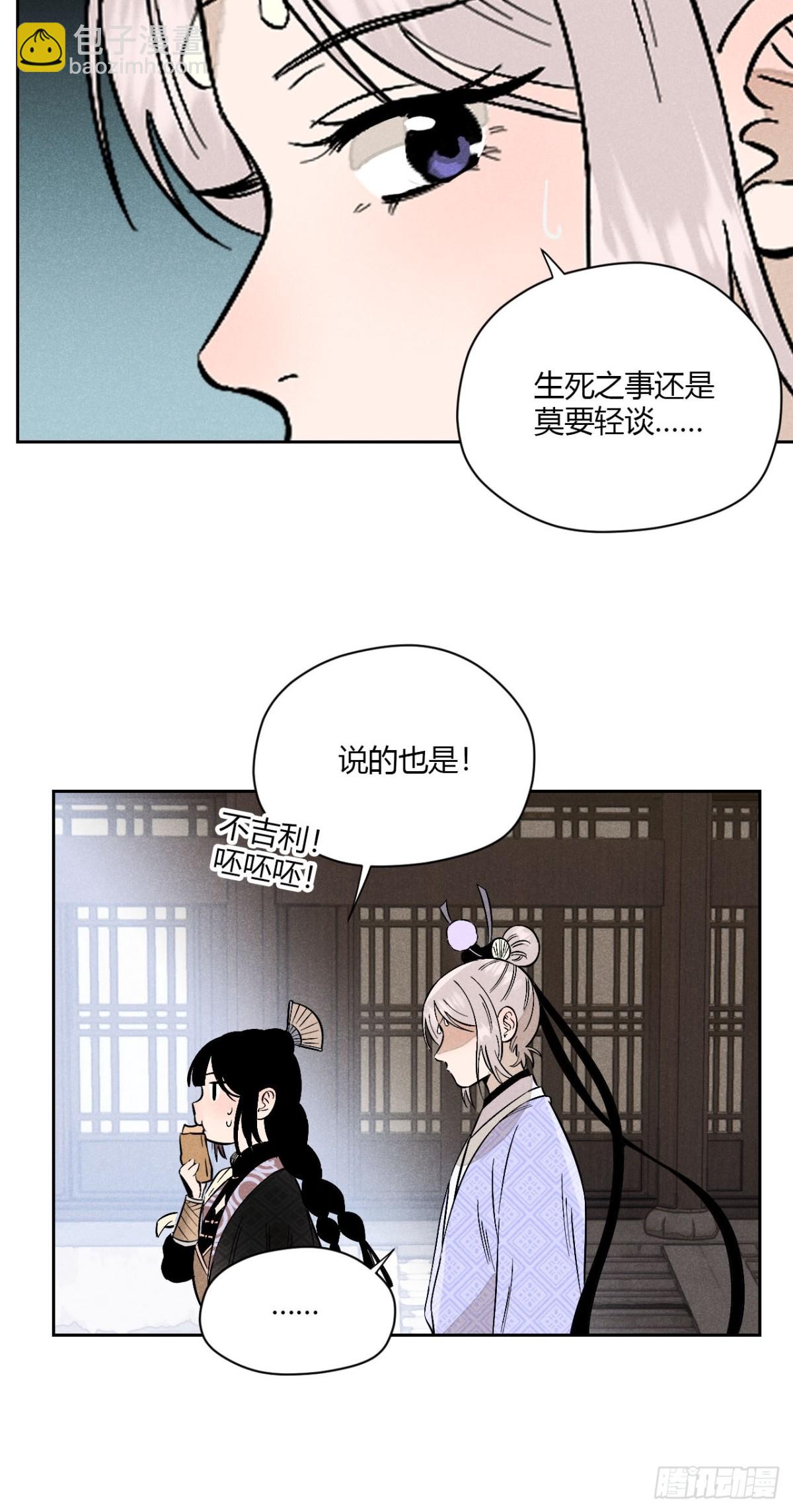 第五话 误饮催情酒（下）(1/2)-第11话