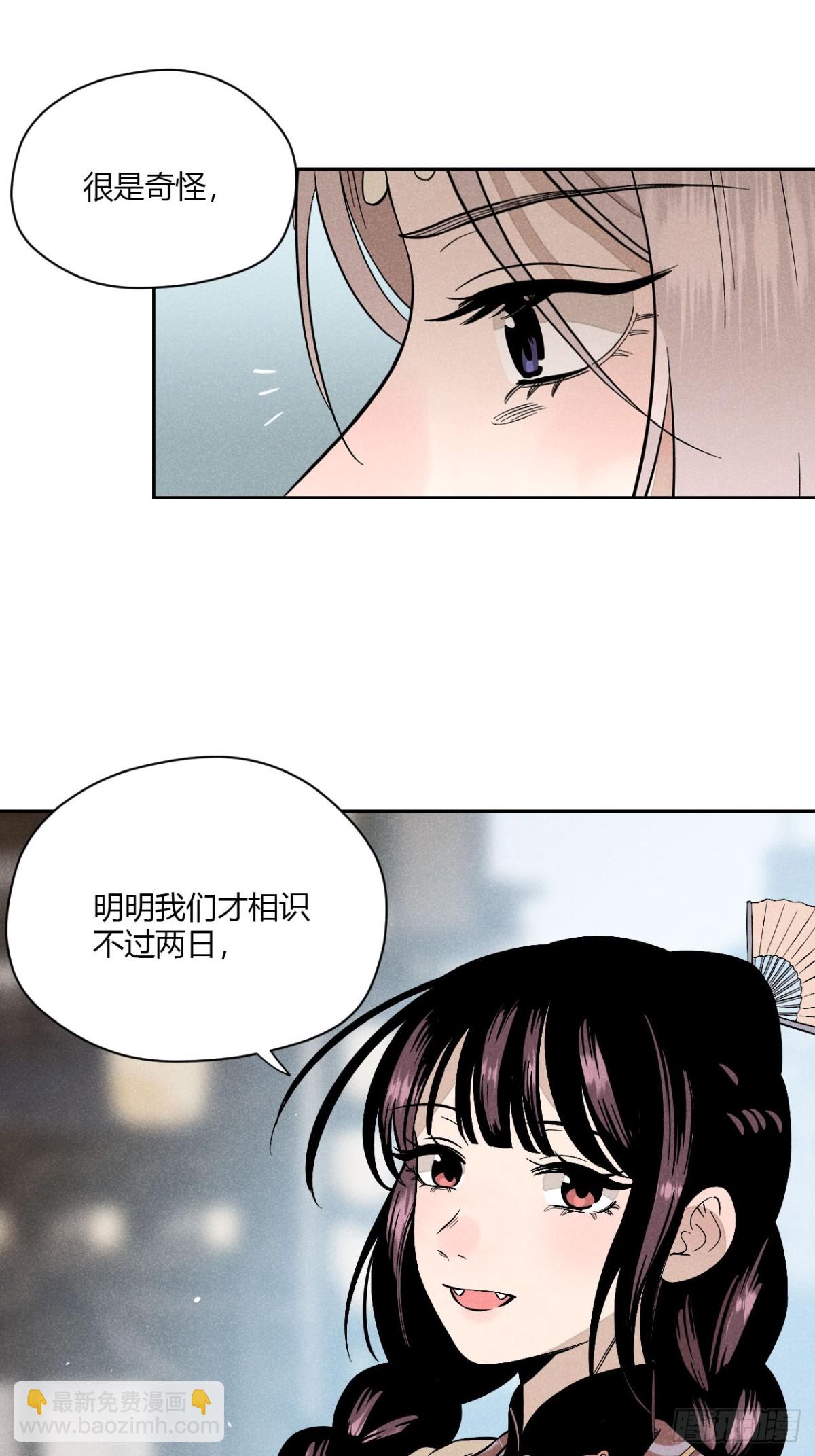 第五话 误饮催情酒（下）(1/2)-第11话