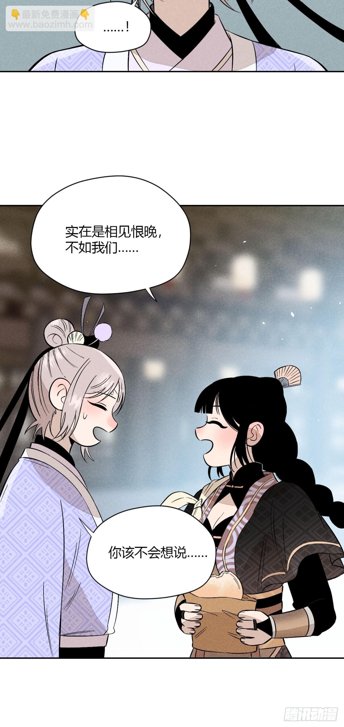 第五话 误饮催情酒（下）(1/2)-第11话
