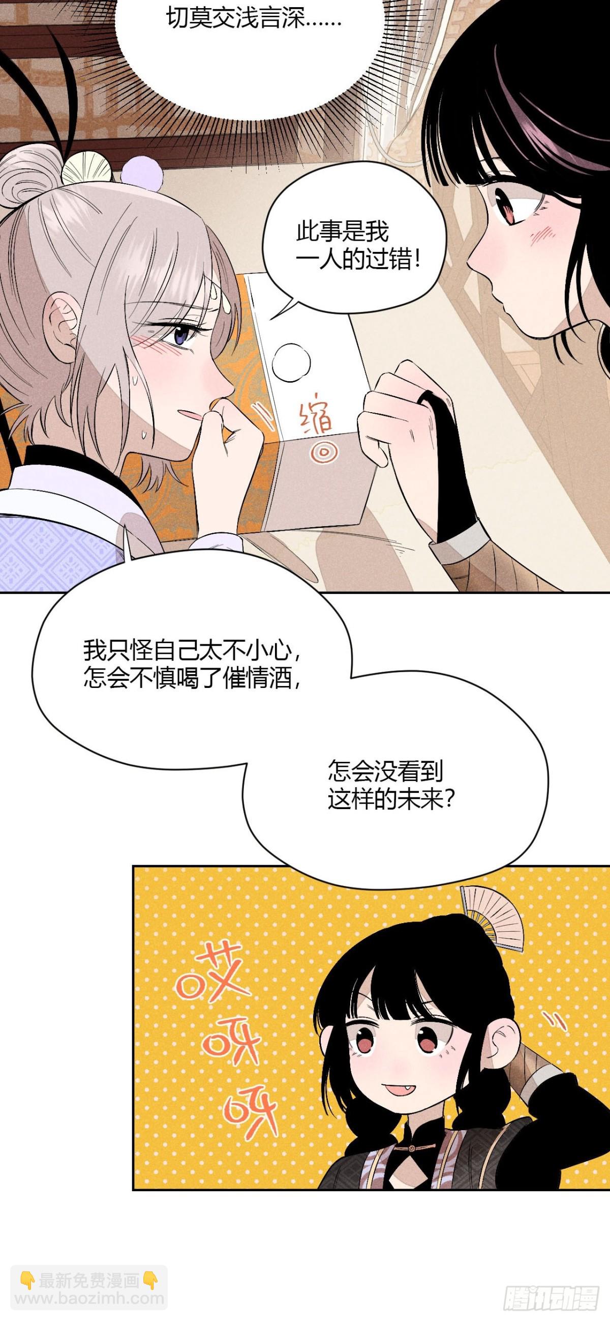 第五话 误饮催情酒（下）(1/2)-第11话