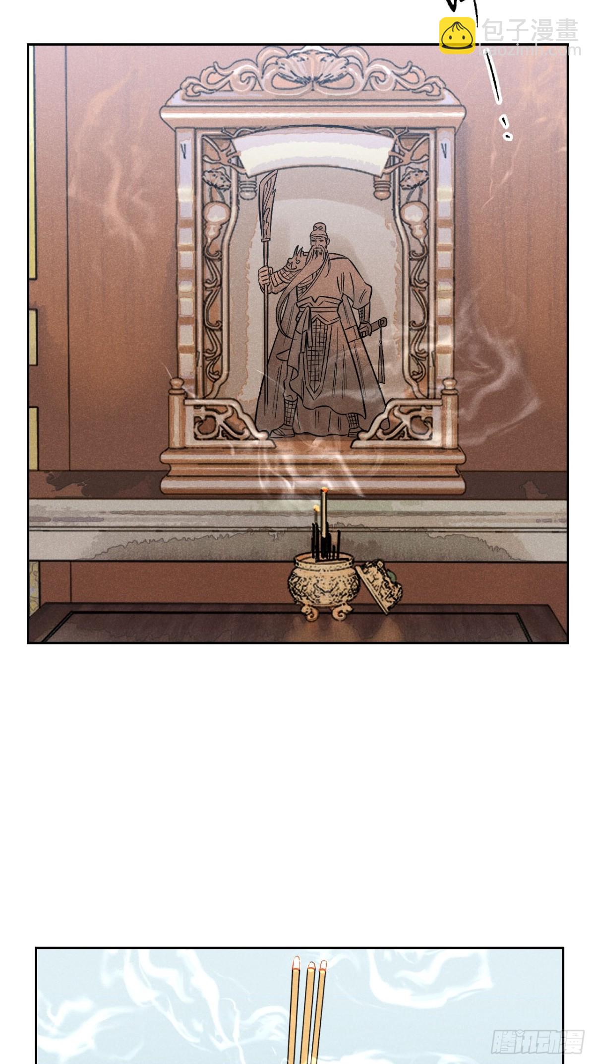 第五话 误饮催情酒（下）(1/2)-第11话