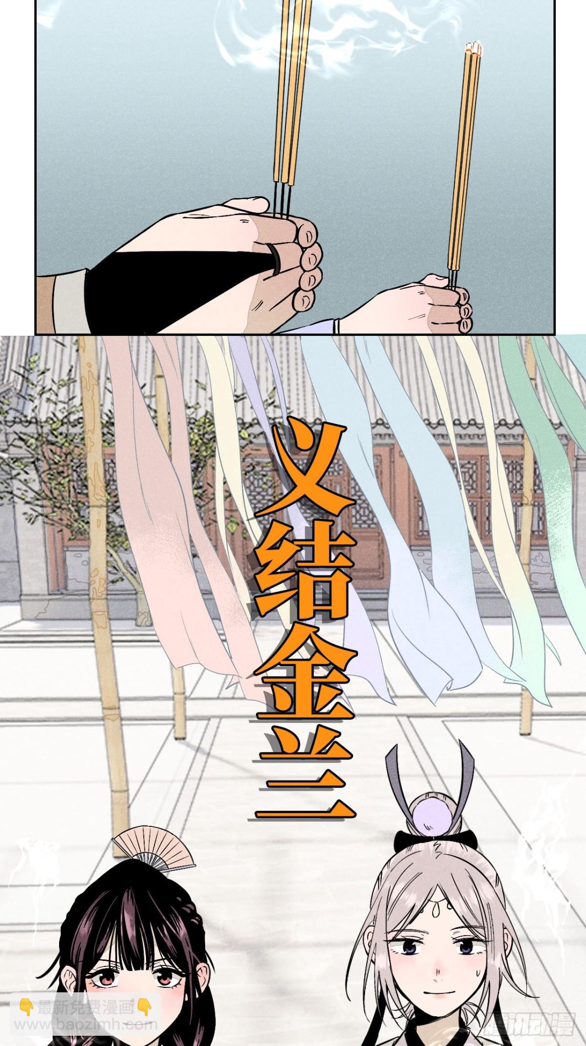 第五话 误饮催情酒（下）(1/2)-第11话