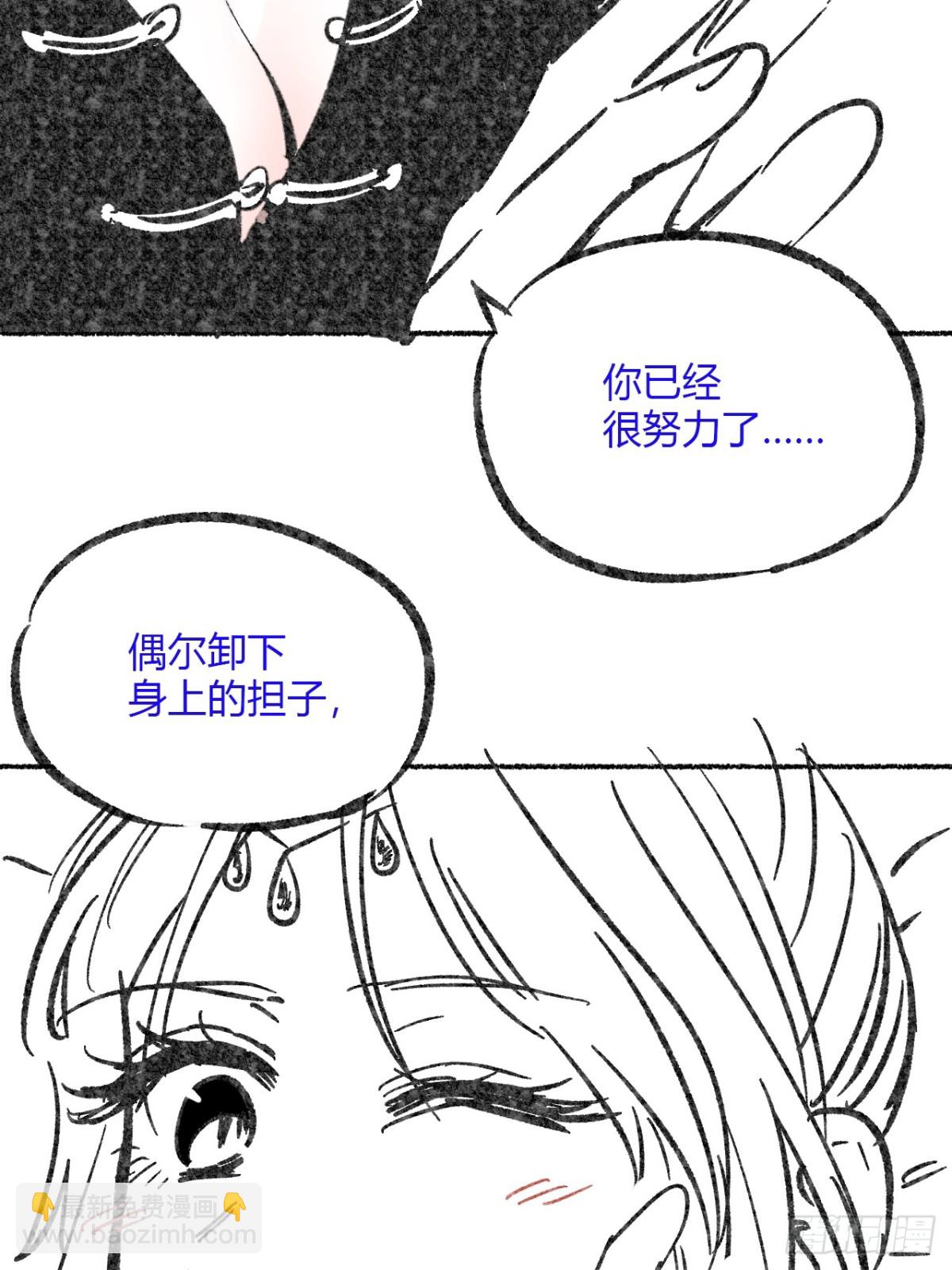 第五话 误饮催情酒（下）(1/2)-第11话