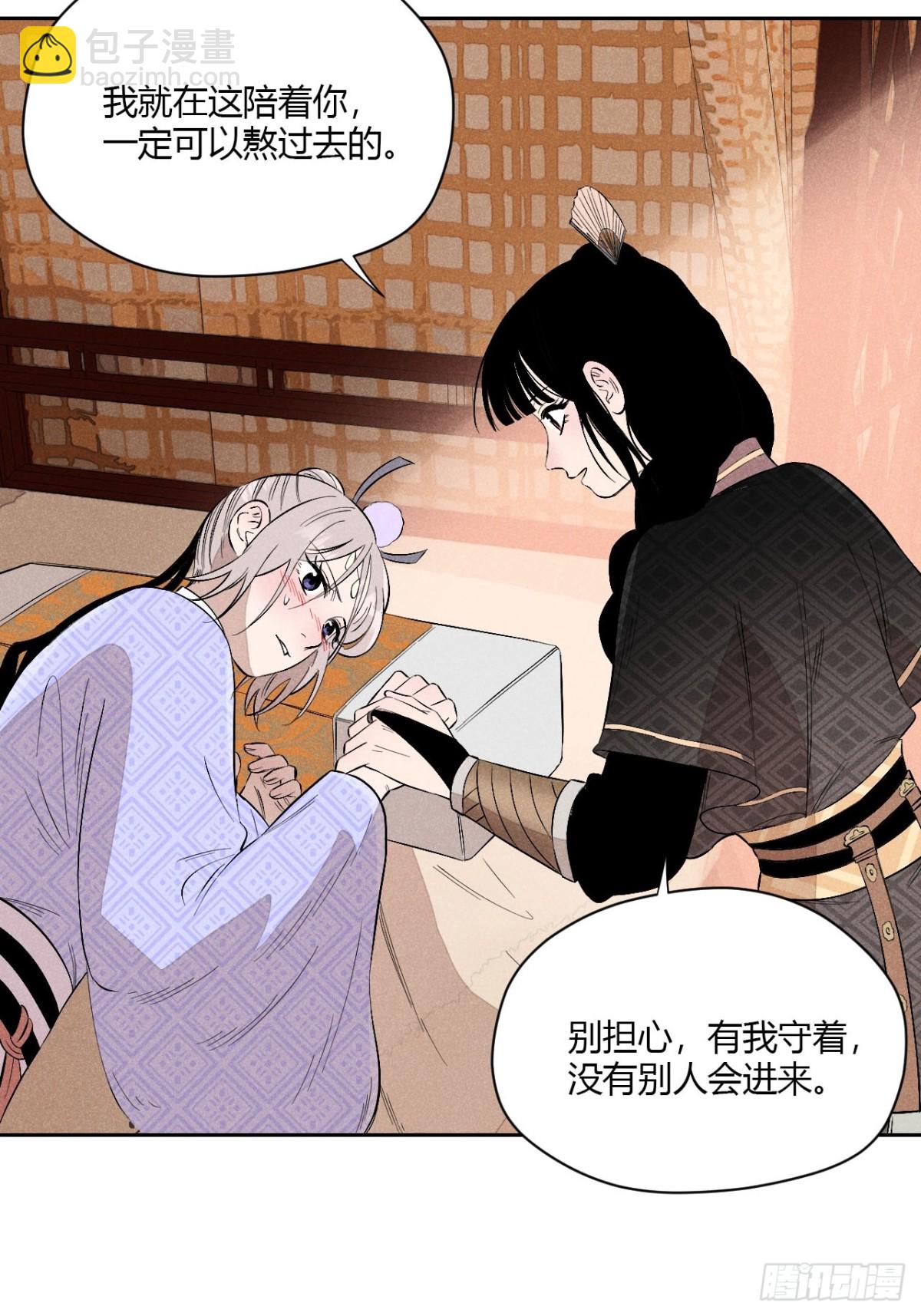 第五话 误饮催情酒（下）(1/2)-第11话