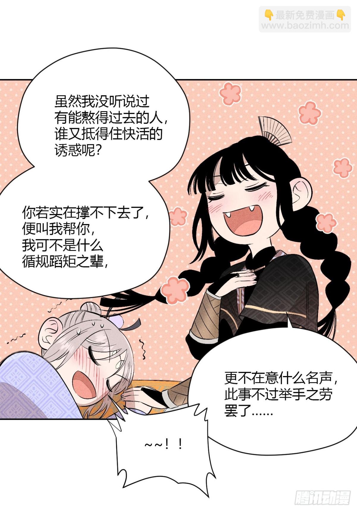 第五话 误饮催情酒（下）(1/2)-第11话