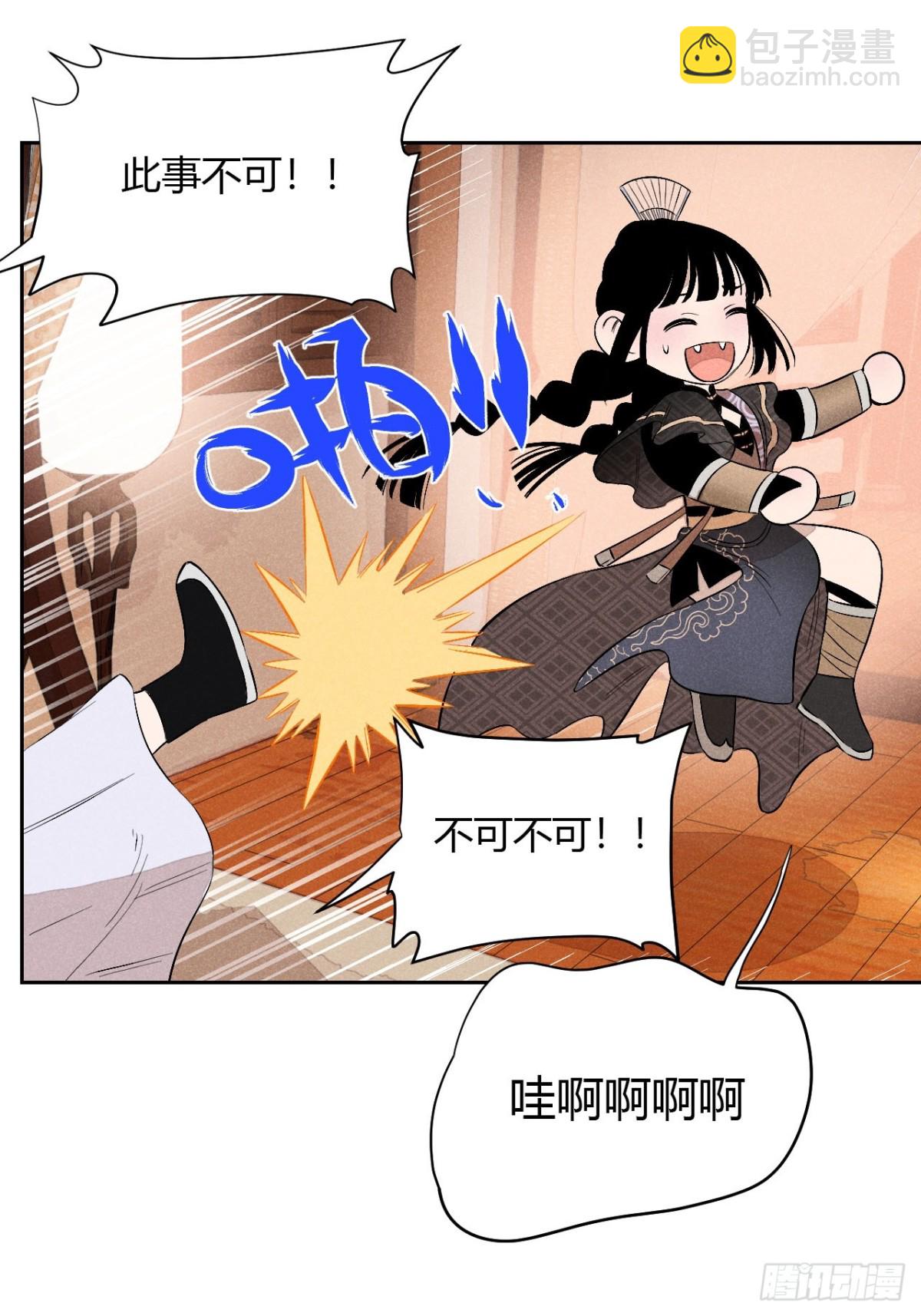 第五话 误饮催情酒（下）(1/2)-第11话