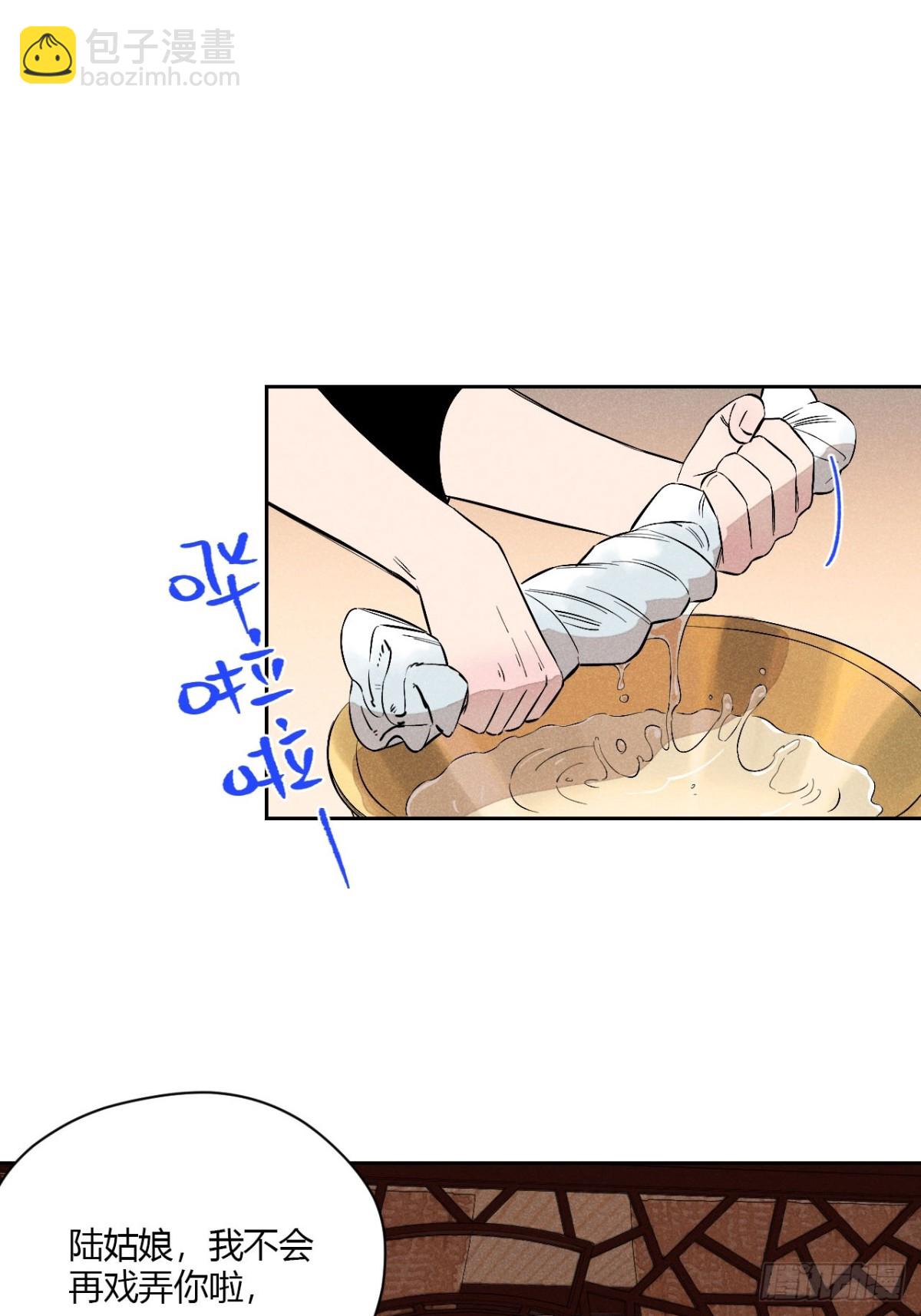 第五话 误饮催情酒（下）(1/2)-第11话