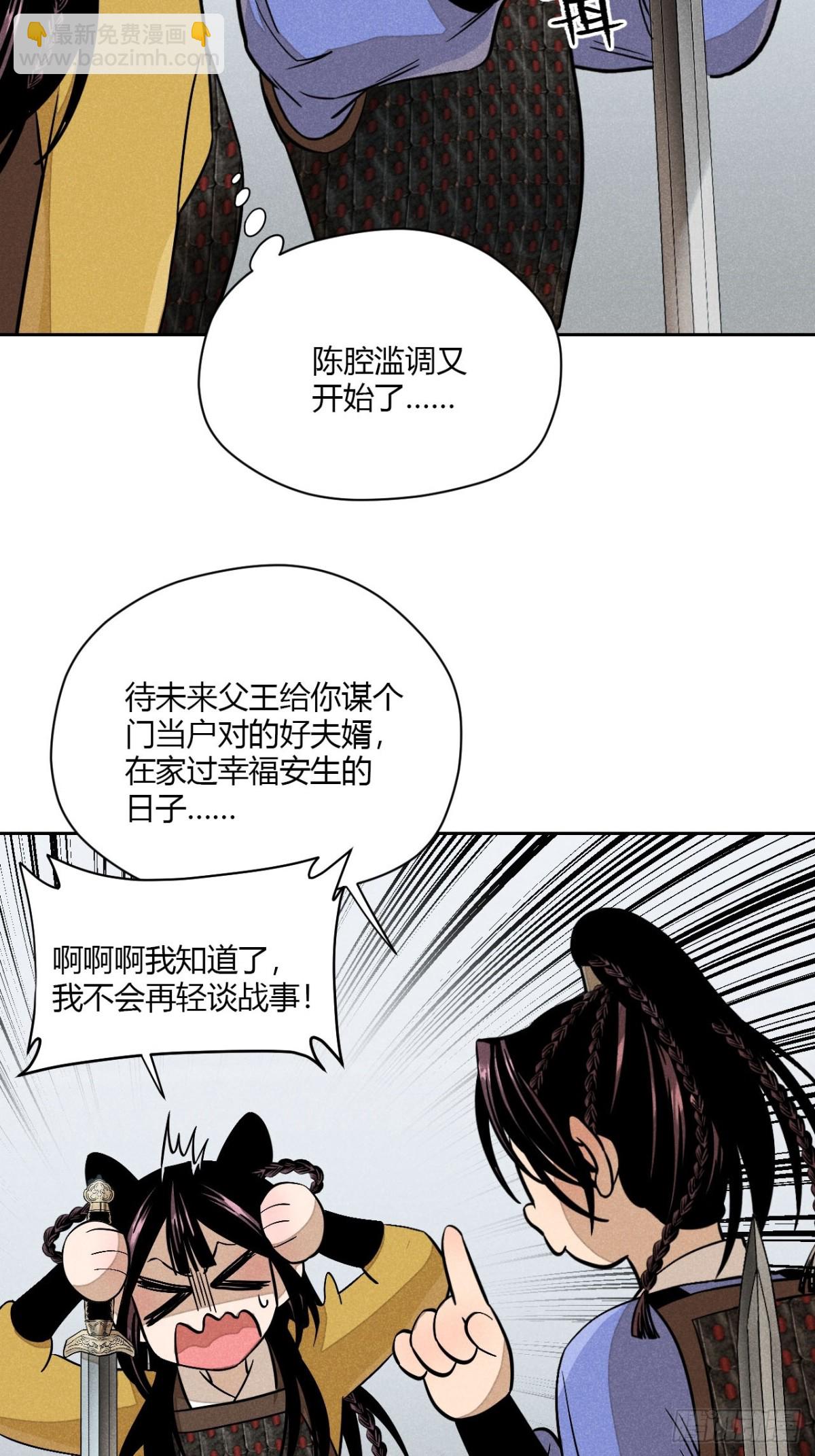 第七话 素游的过去（上）(1/2)-第13话