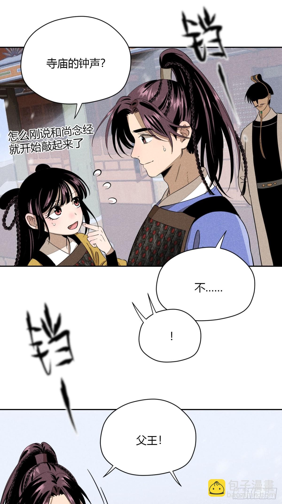 第七话 素游的过去（上）(1/2)-第13话