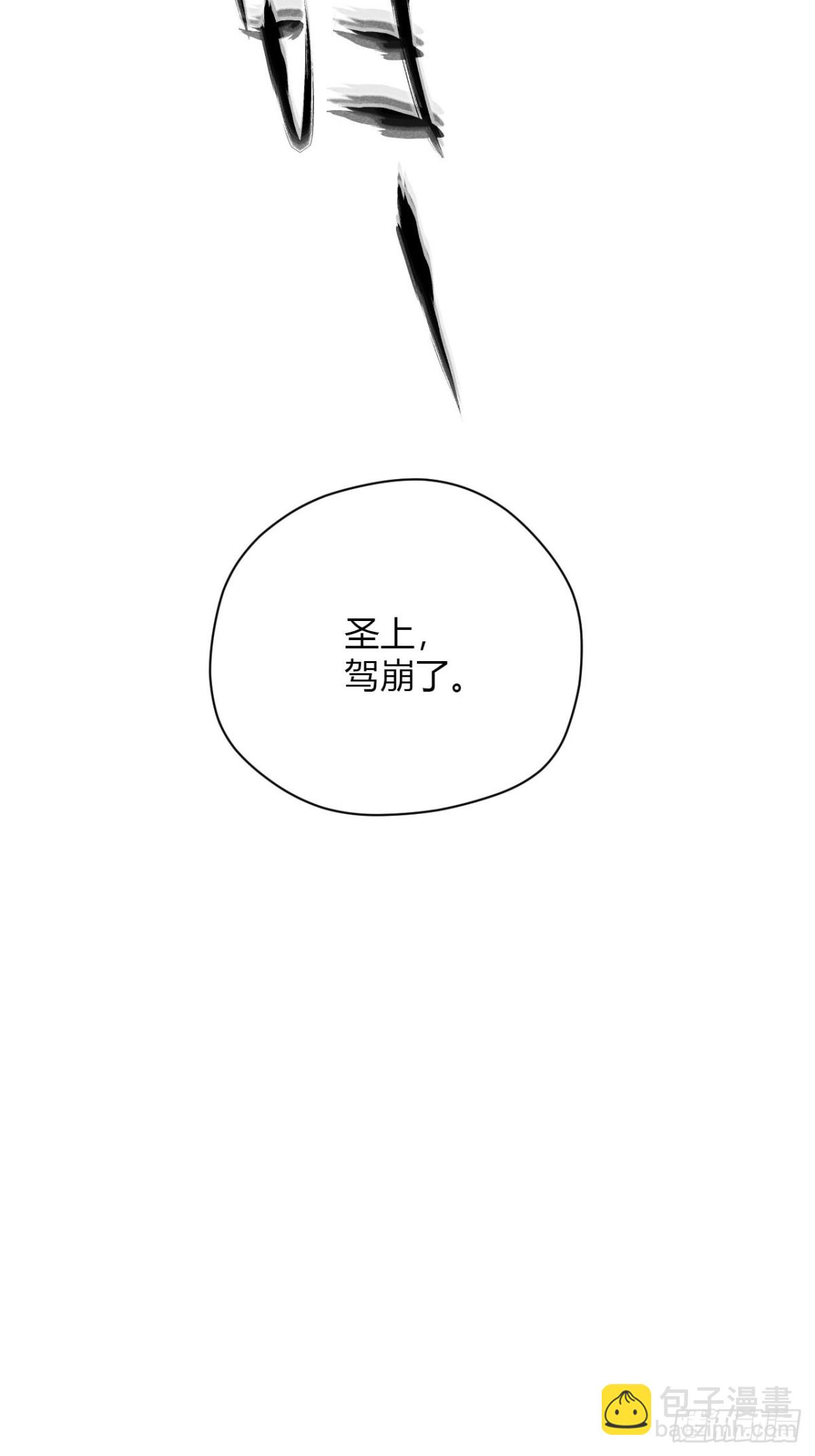 第七话 素游的过去（上）(1/2)-第13话