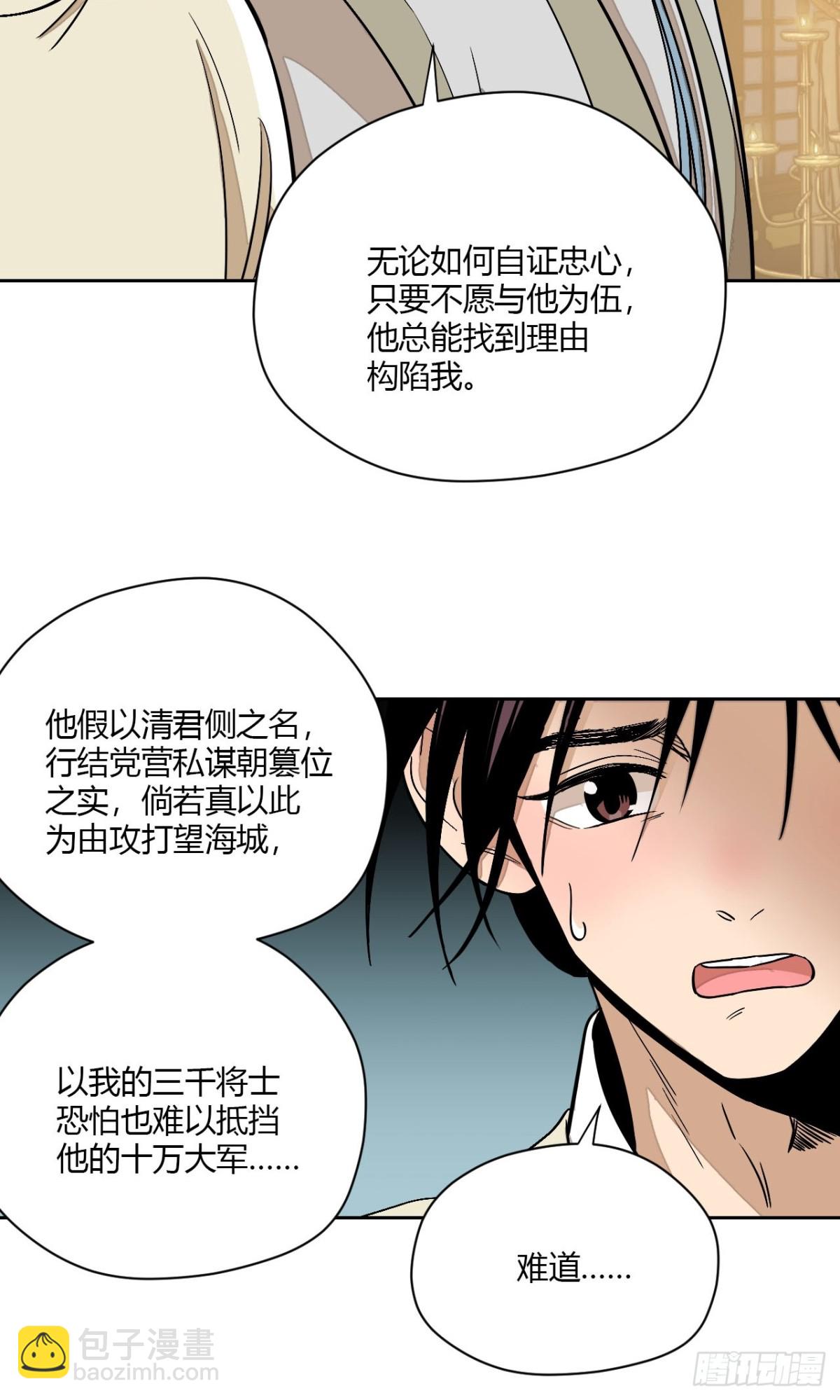 第七话 素游的过去（上）(1/2)-第13话