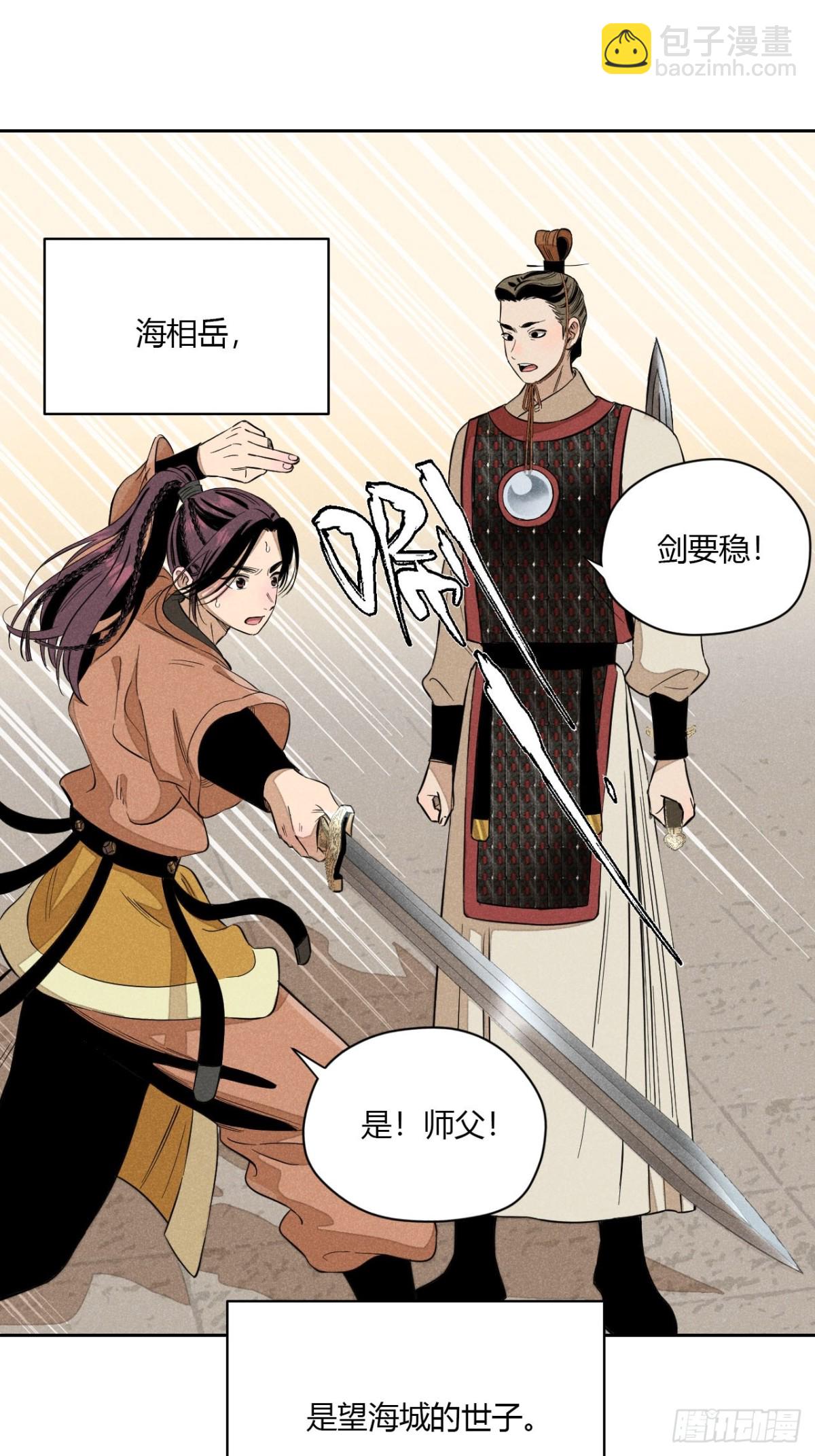 第七话 素游的过去（上）(1/2)-第13话