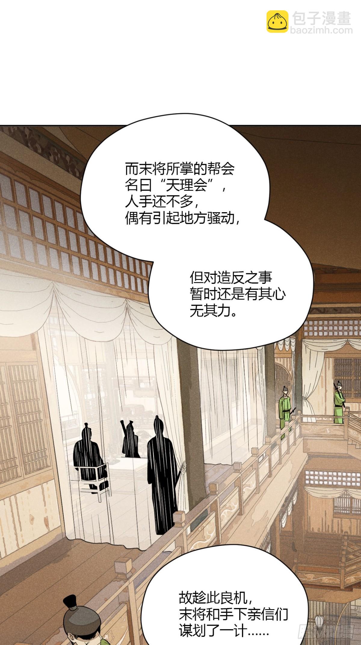 第八话 故人不再（上）(1/2)-第15话