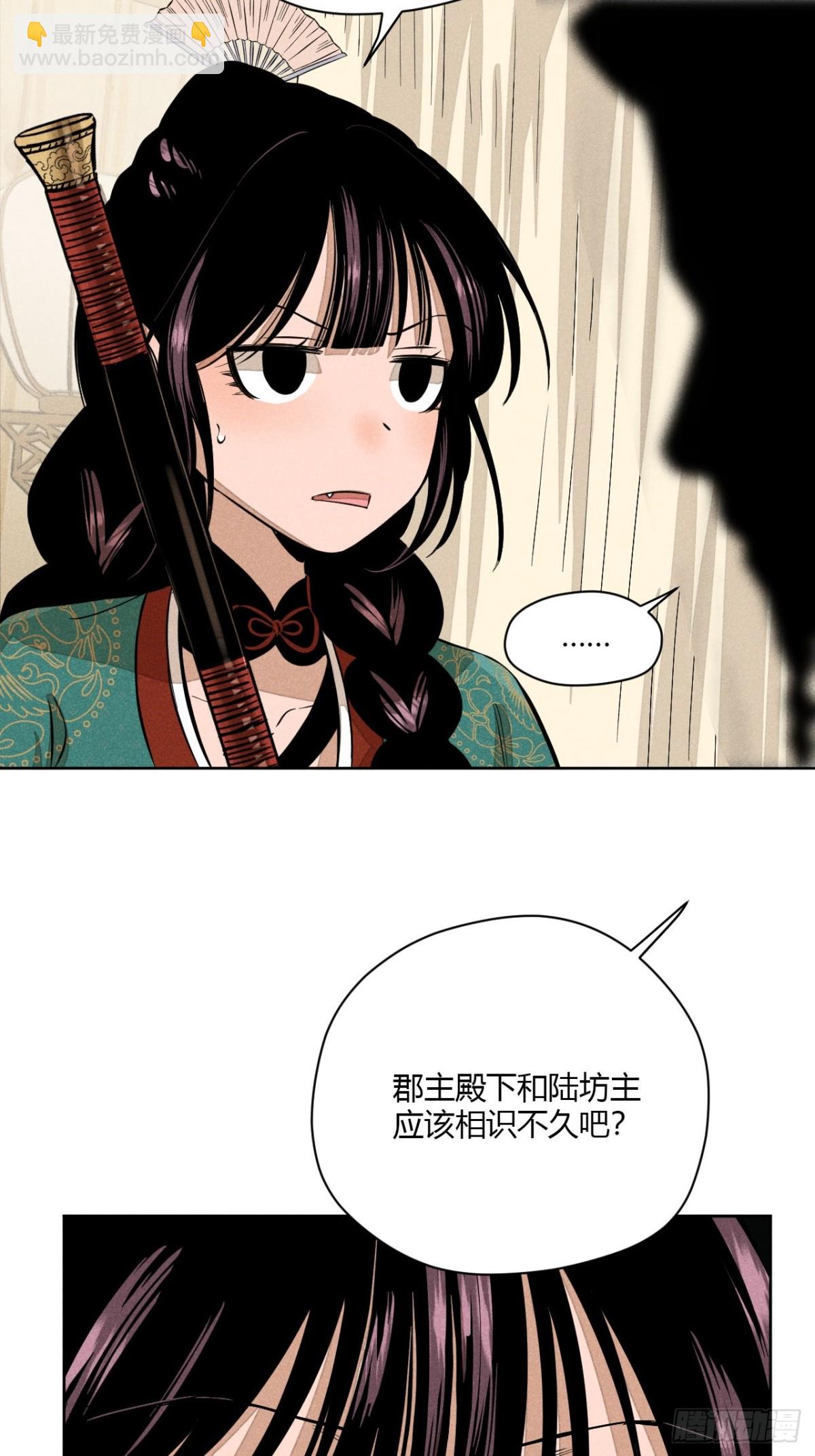 第八话 故人不再（上）(1/2)-第15话