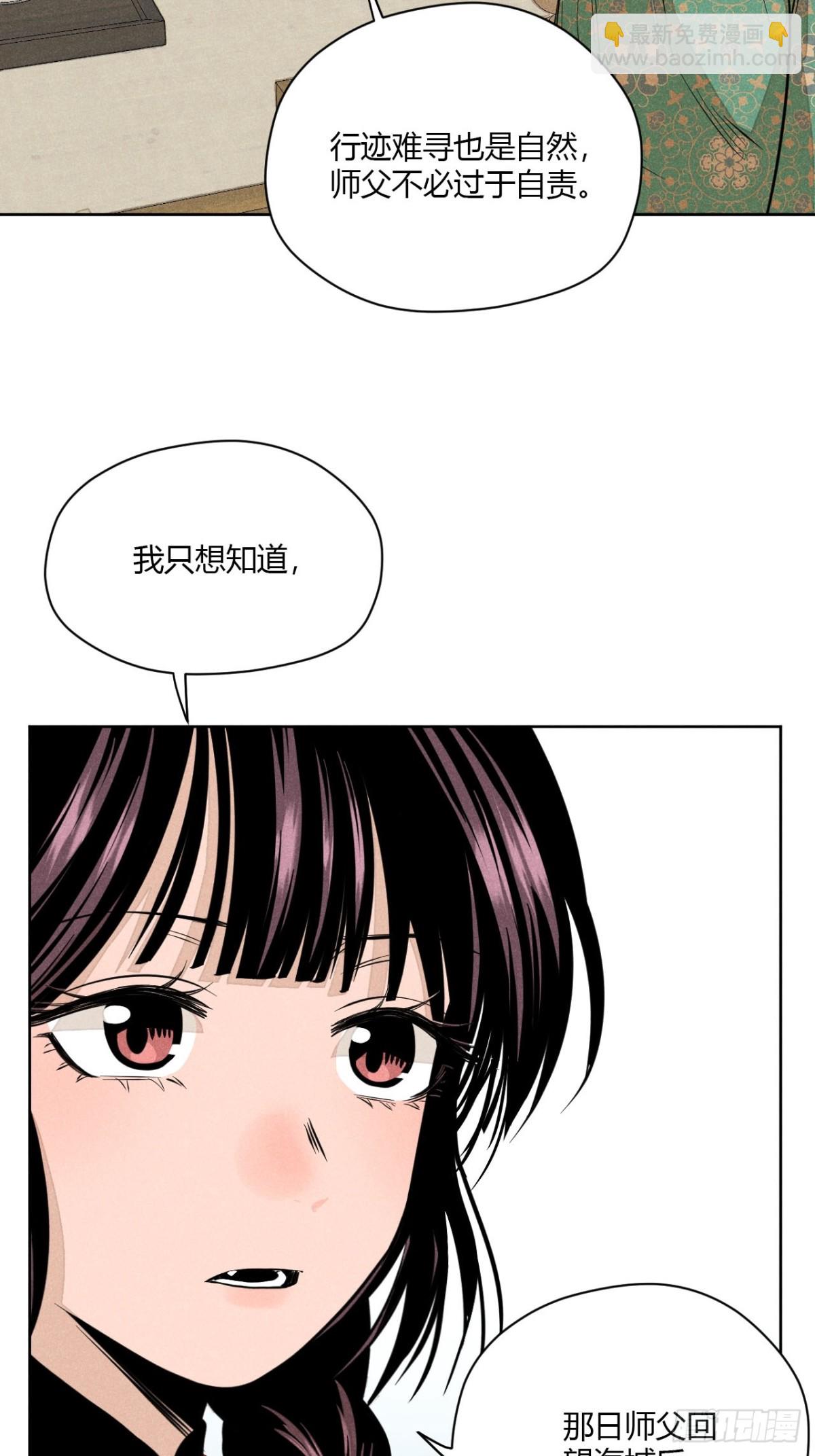 第八话 故人不再（上）(1/2)-第15话