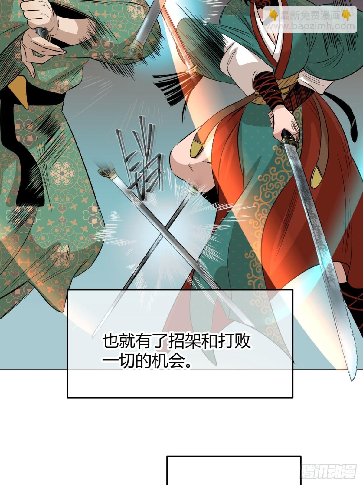 第九话 未晞的周旋 (上)(1/2)-第17话