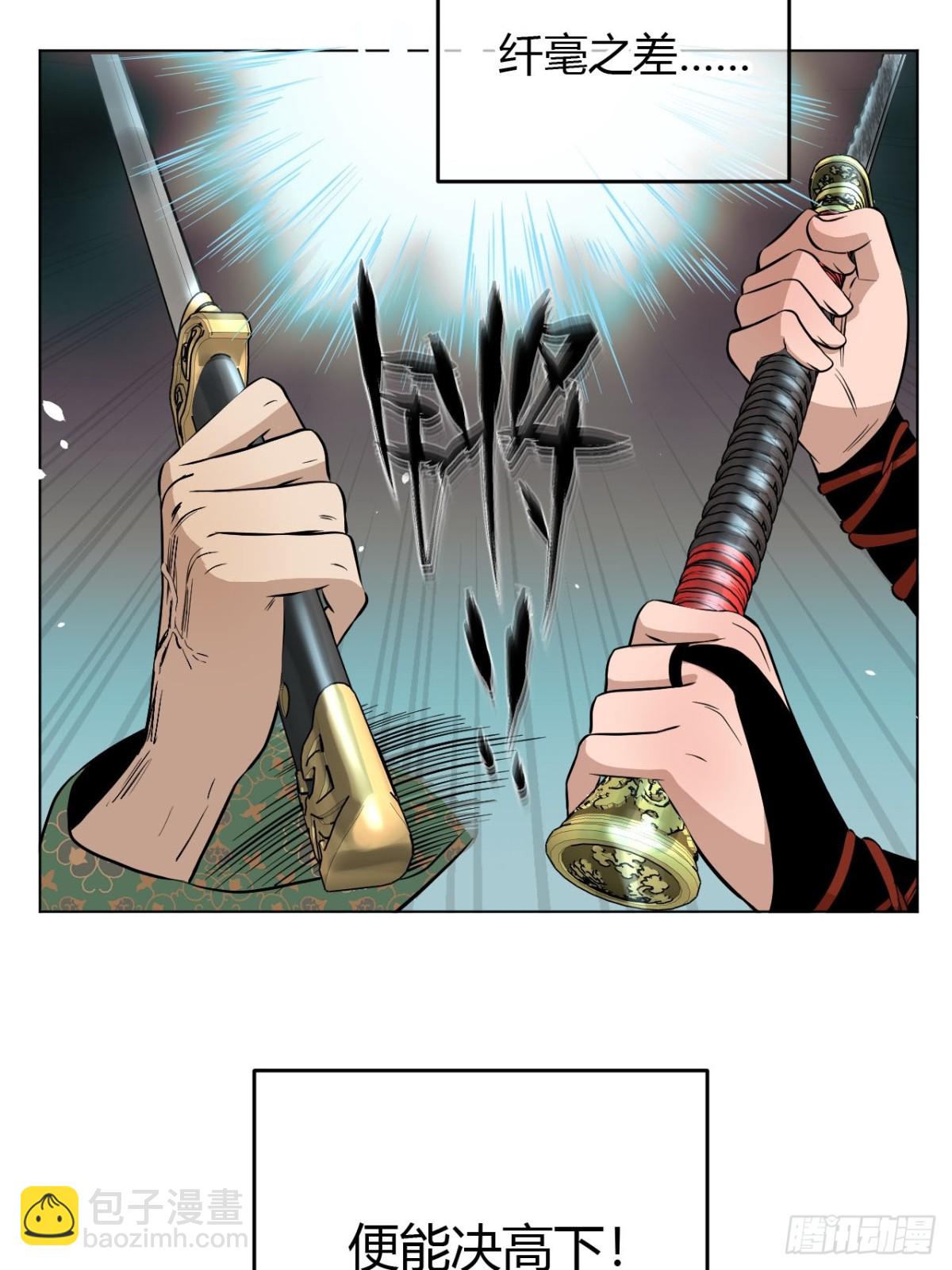 第九话 未晞的周旋 (上)(1/2)-第17话