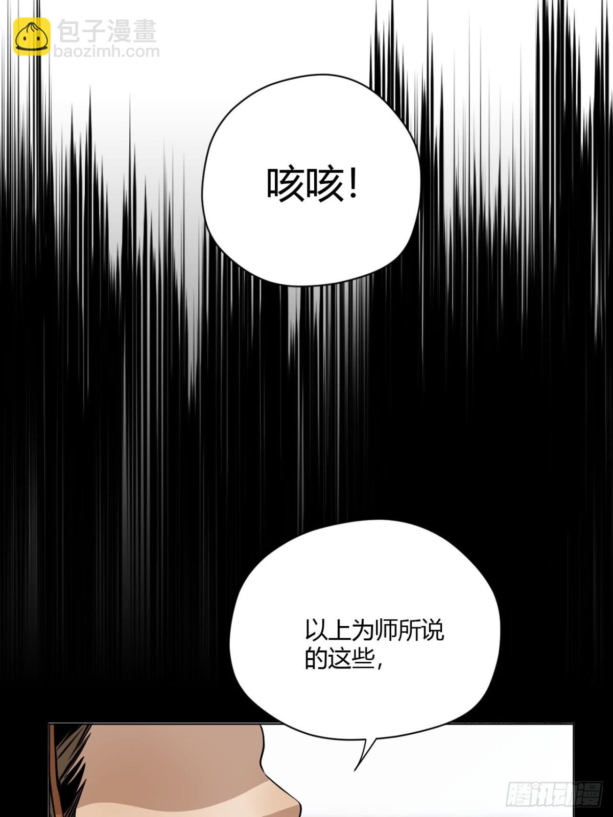 第九话 未晞的周旋 (上)(1/2)-第17话