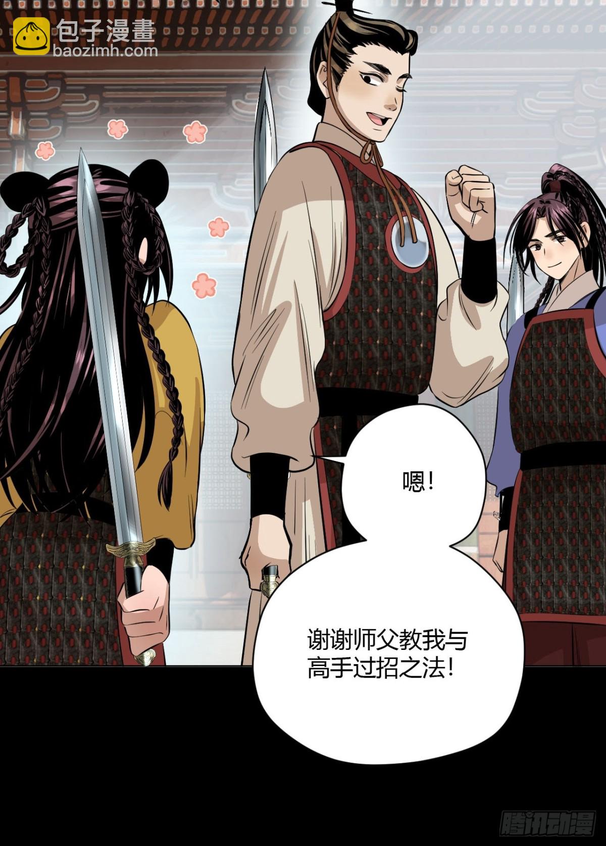 第九话 未晞的周旋 (上)(1/2)-第17话
