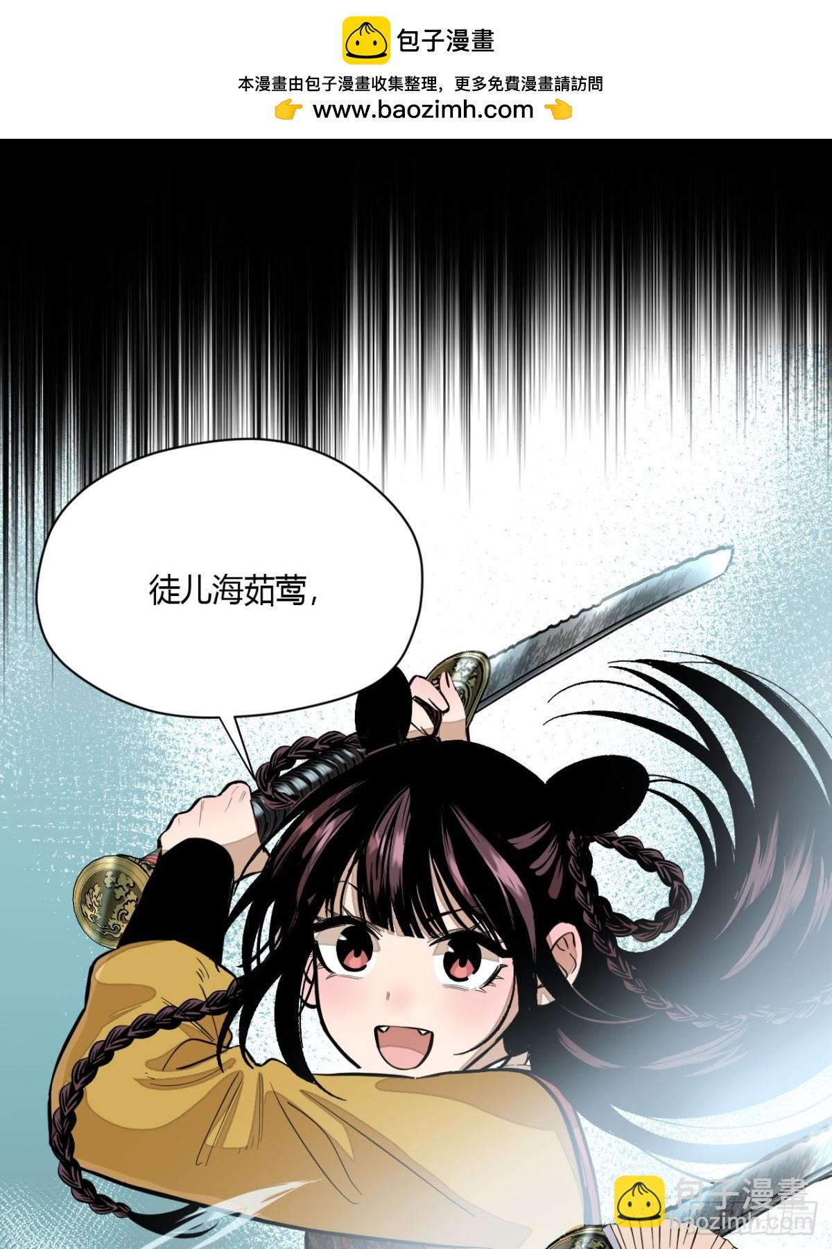 第九话 未晞的周旋 (上)(1/2)-第17话
