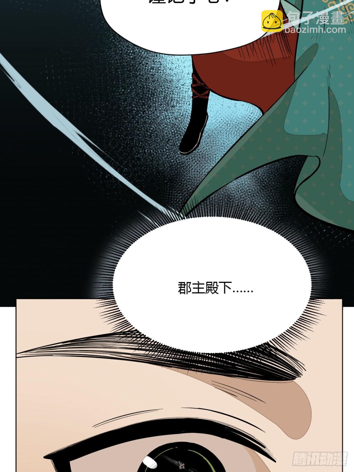 第九话 未晞的周旋 (上)(1/2)-第17话
