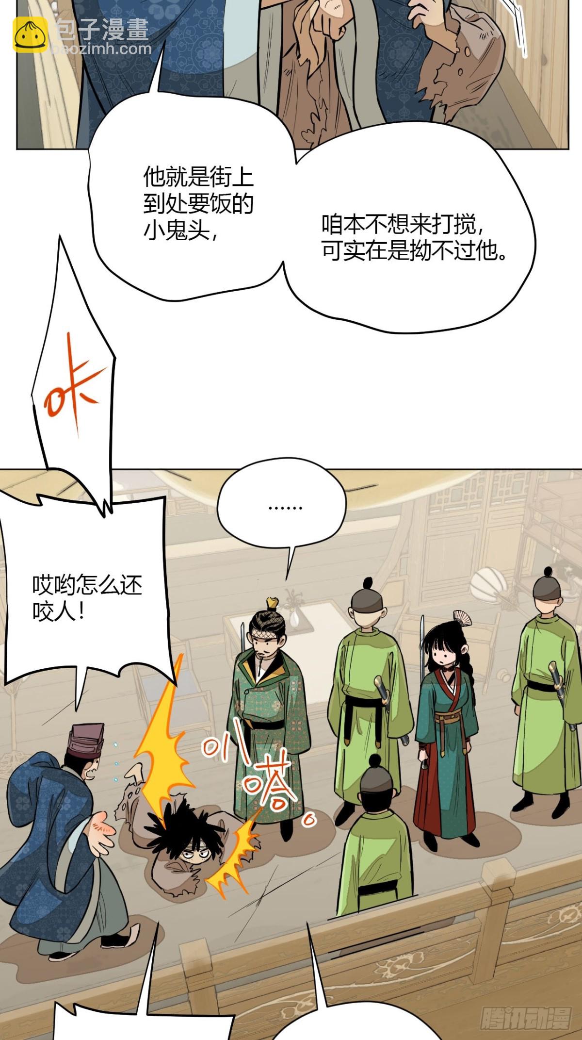 第九话 未晞的周旋 (上)(1/2)-第17话