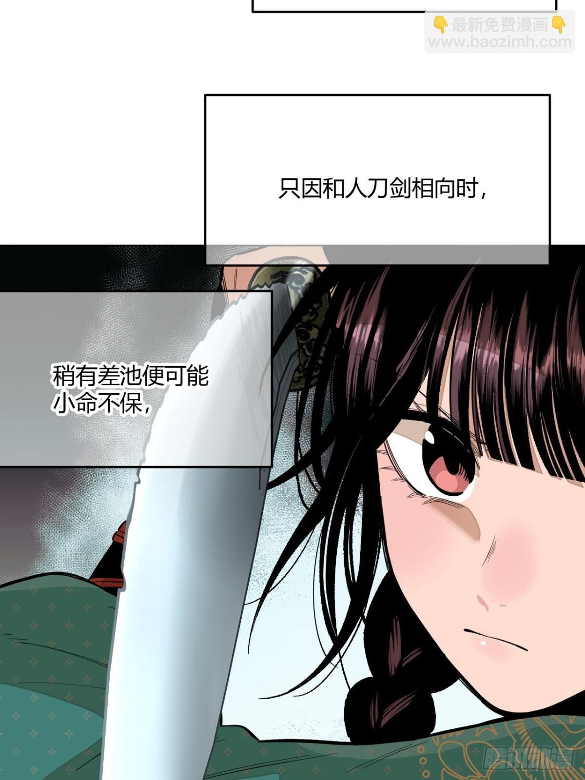 第九话 未晞的周旋 (上)(1/2)-第17话