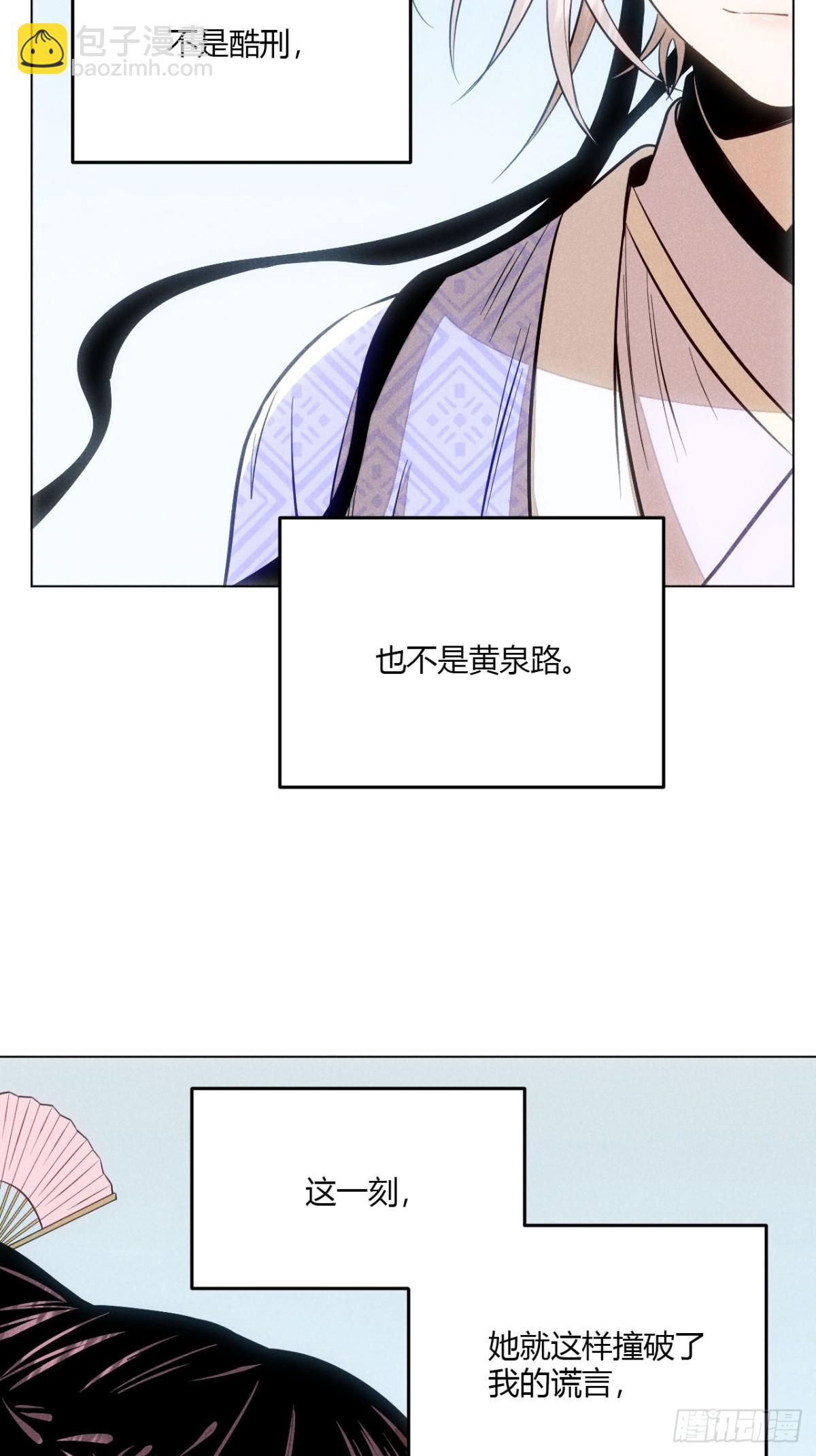 第十话 预言之火（上）(1/2)-第19话