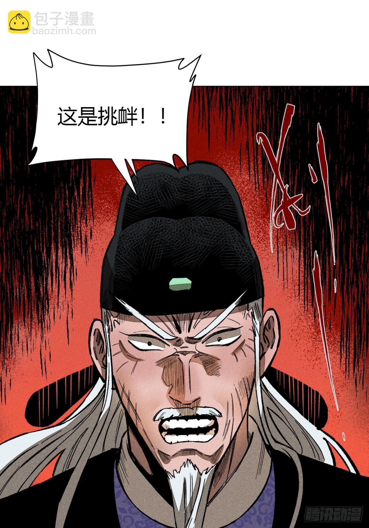 第十话 预言之火（下）(1/2)-第21话