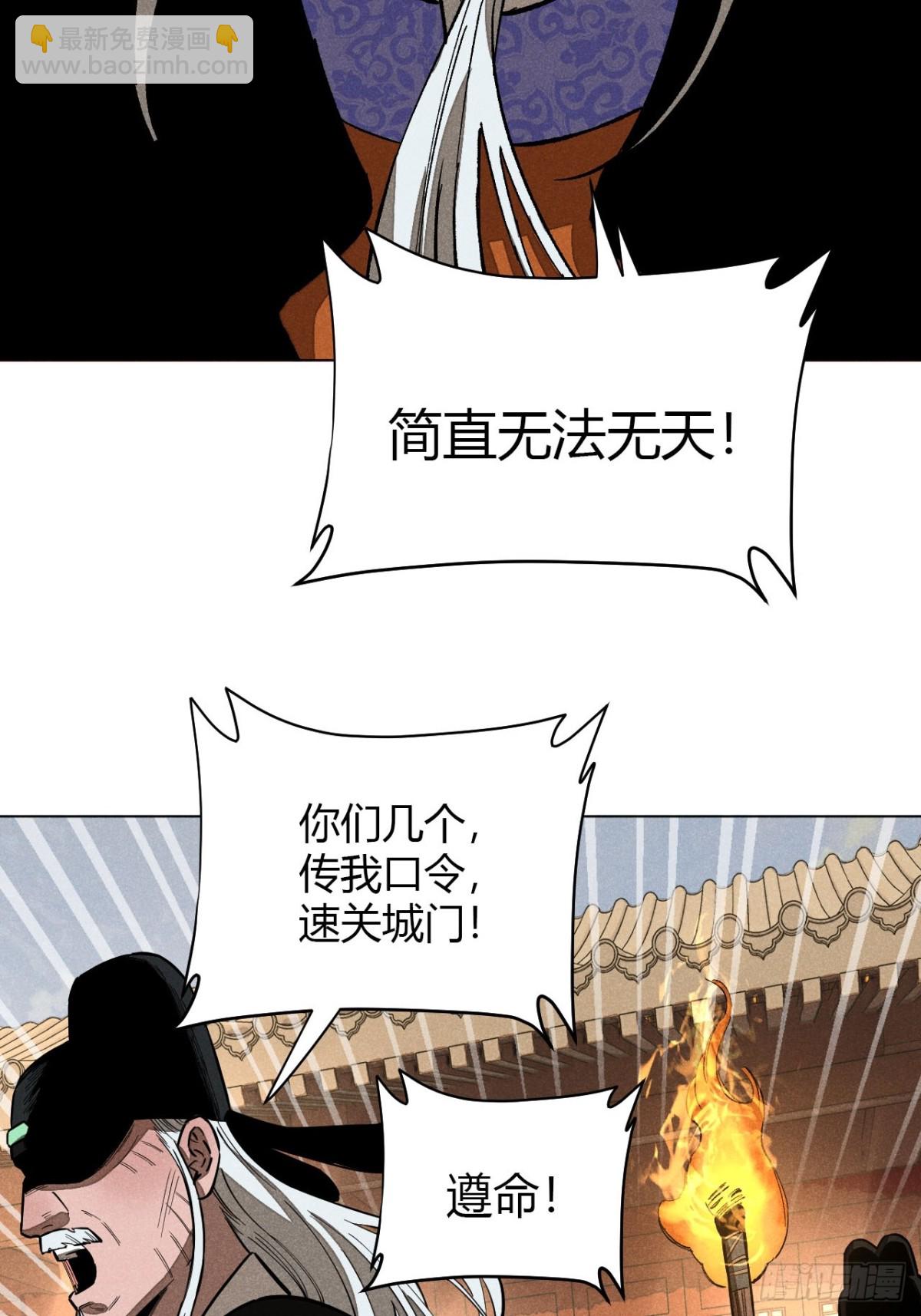 第十话 预言之火（下）(1/2)-第21话