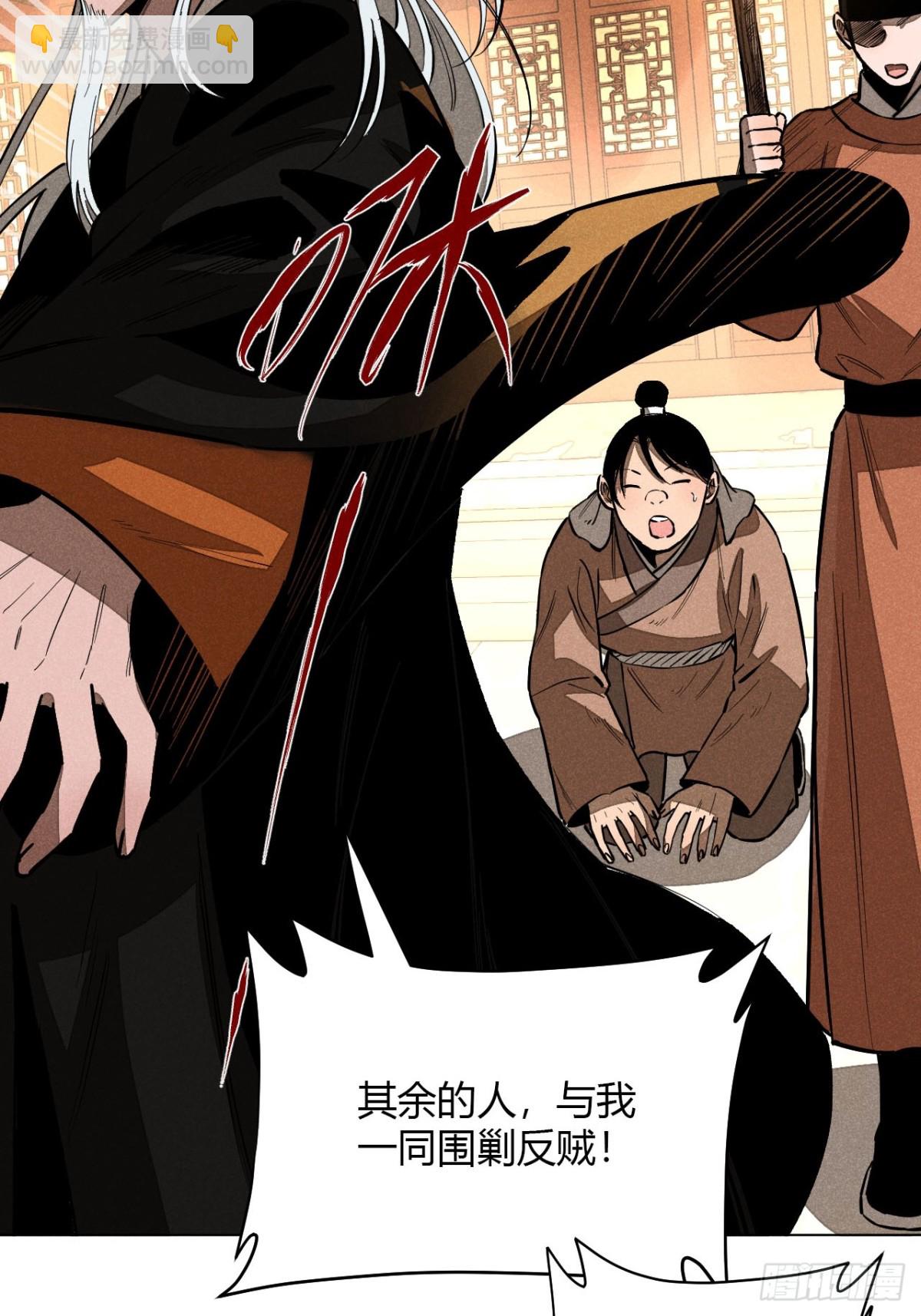 第十话 预言之火（下）(1/2)-第21话