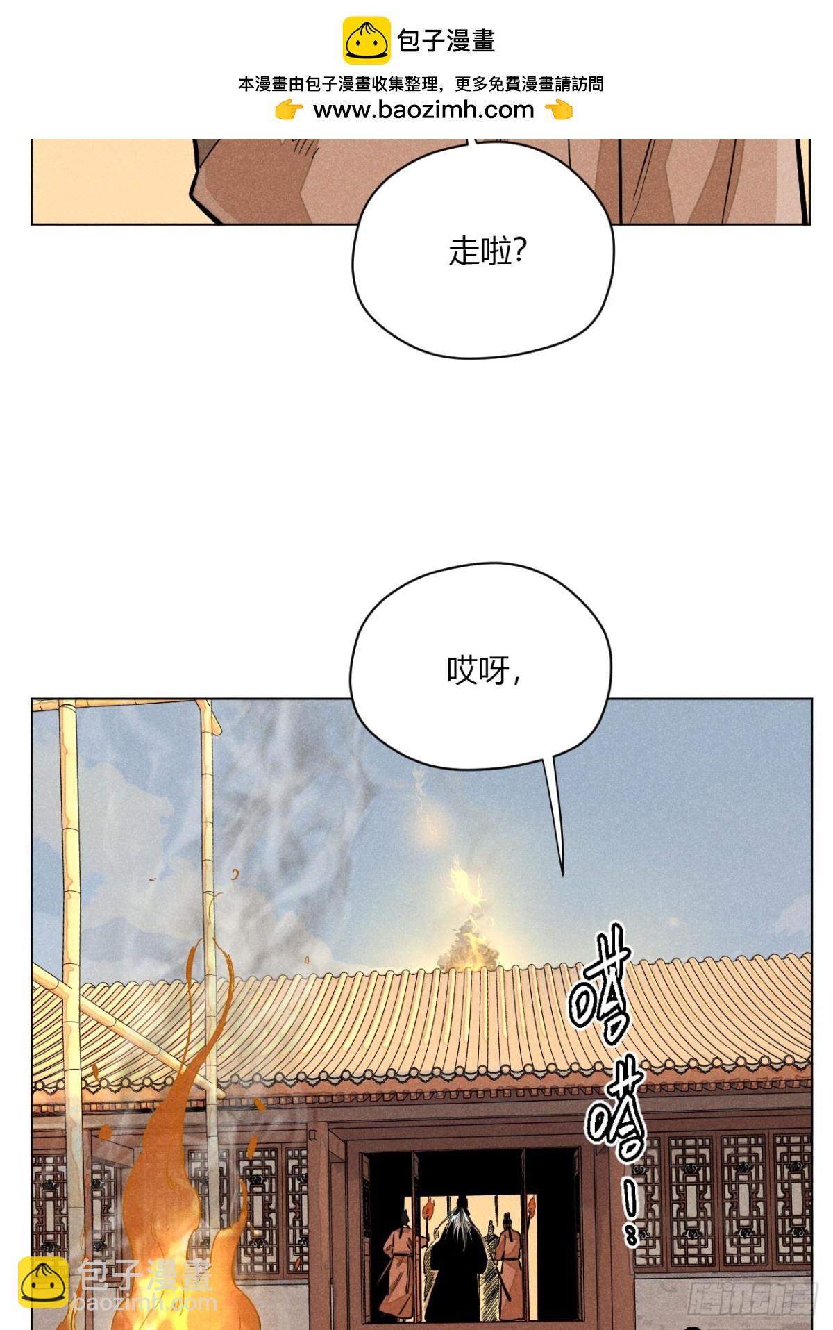 第十话 预言之火（下）(1/2)-第21话