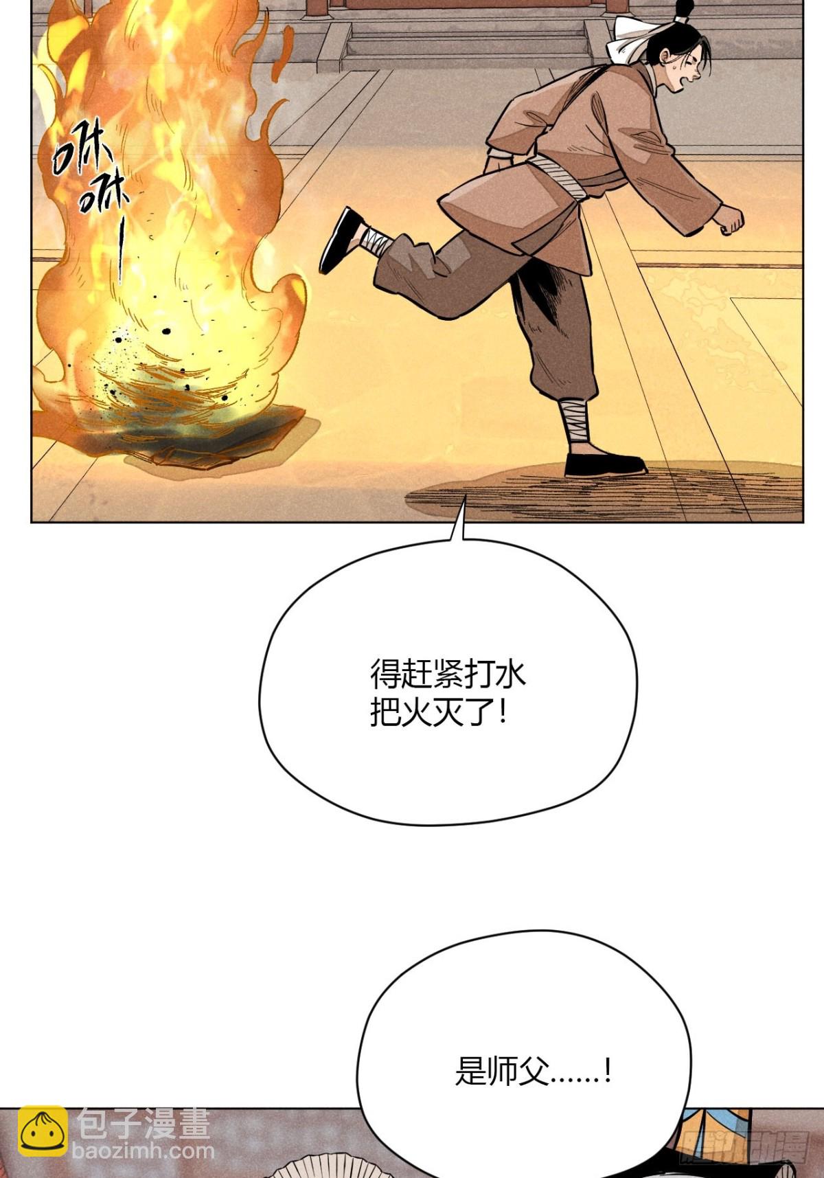 第十话 预言之火（下）(1/2)-第21话