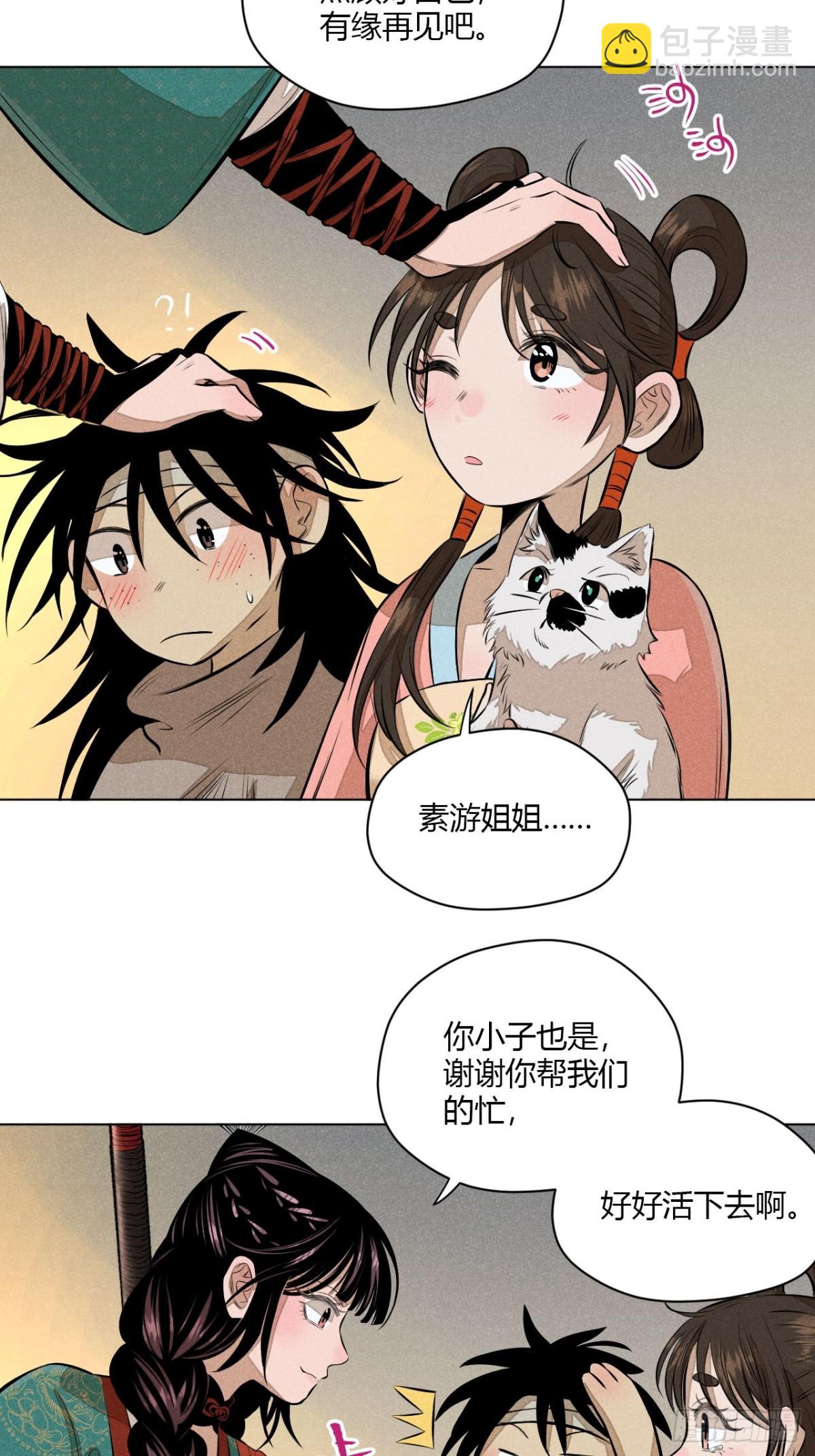 第十话 预言之火（下）(1/2)-第21话