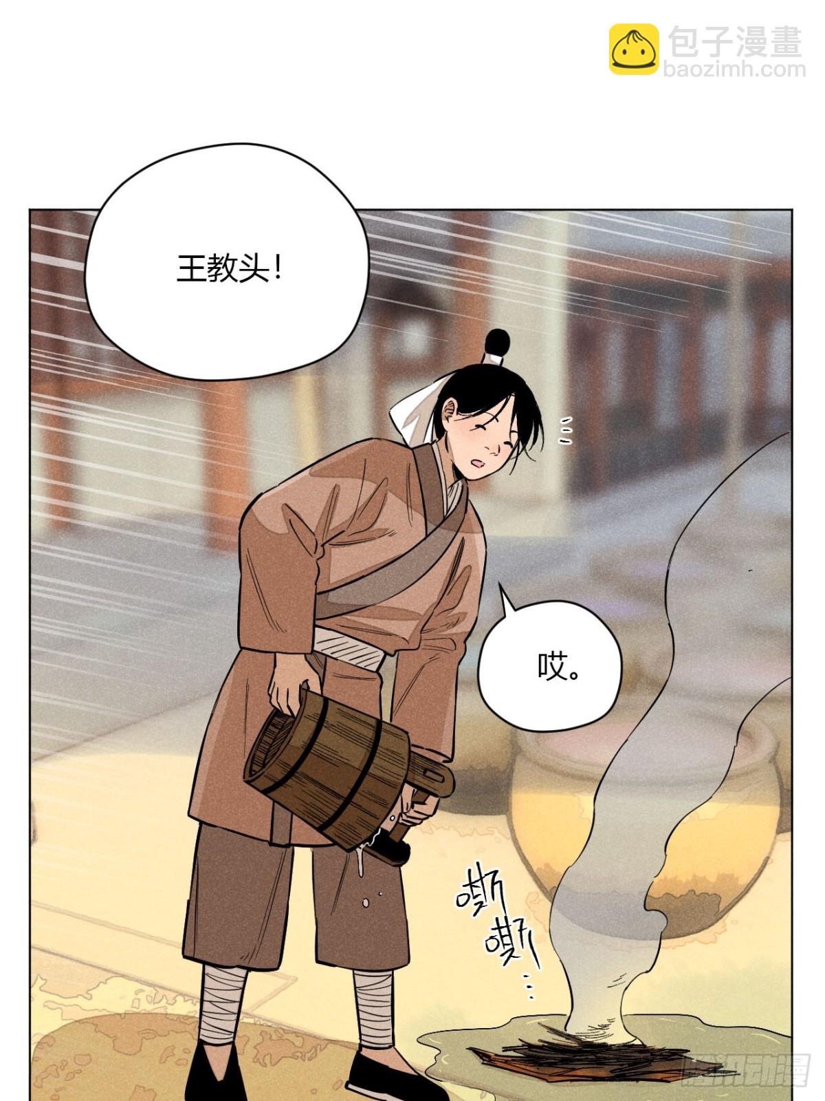 第十话 预言之火（下）(1/2)-第21话