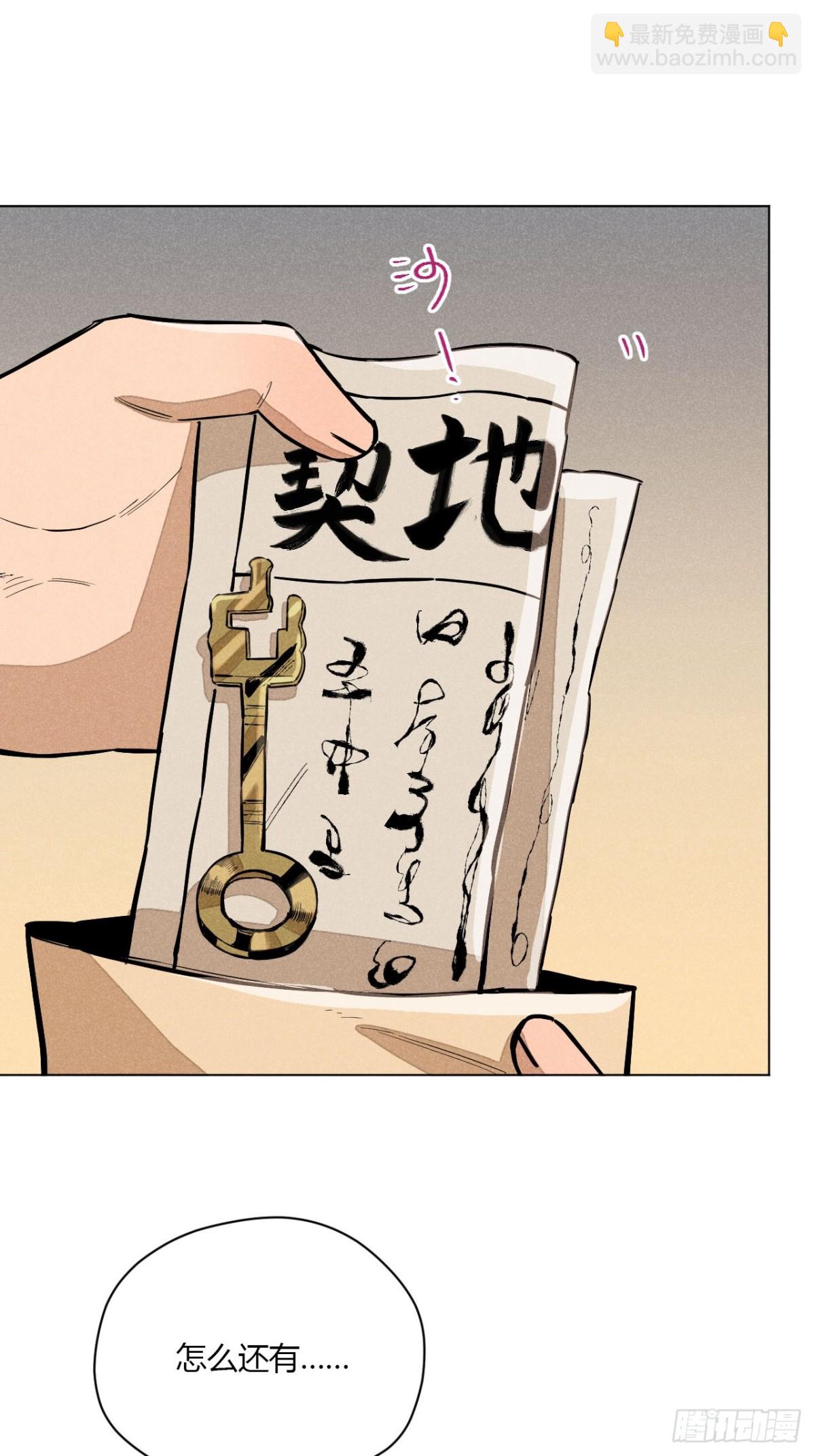 第十话 预言之火（下）(1/2)-第21话