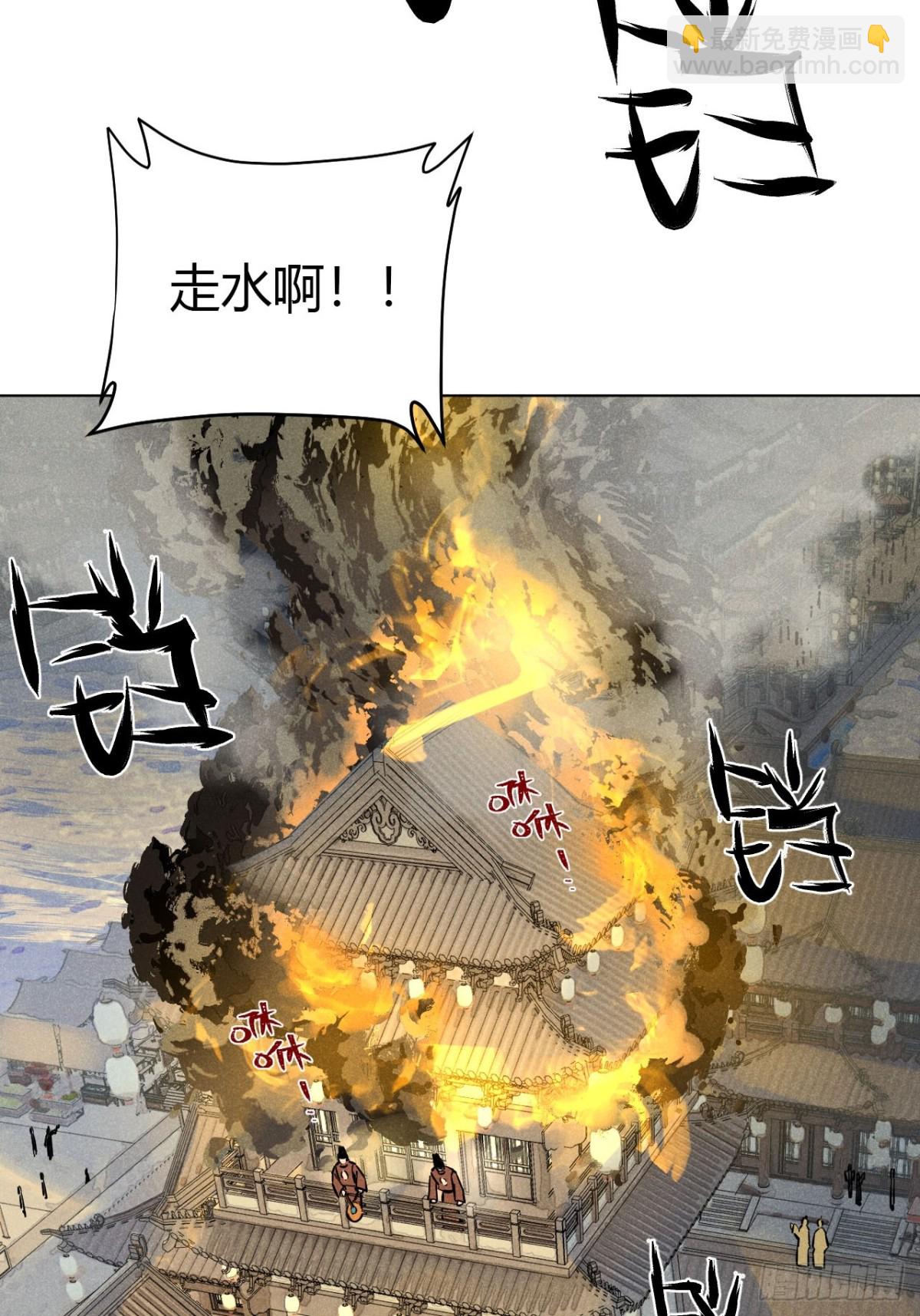 第十话 预言之火（下）(1/2)-第21话