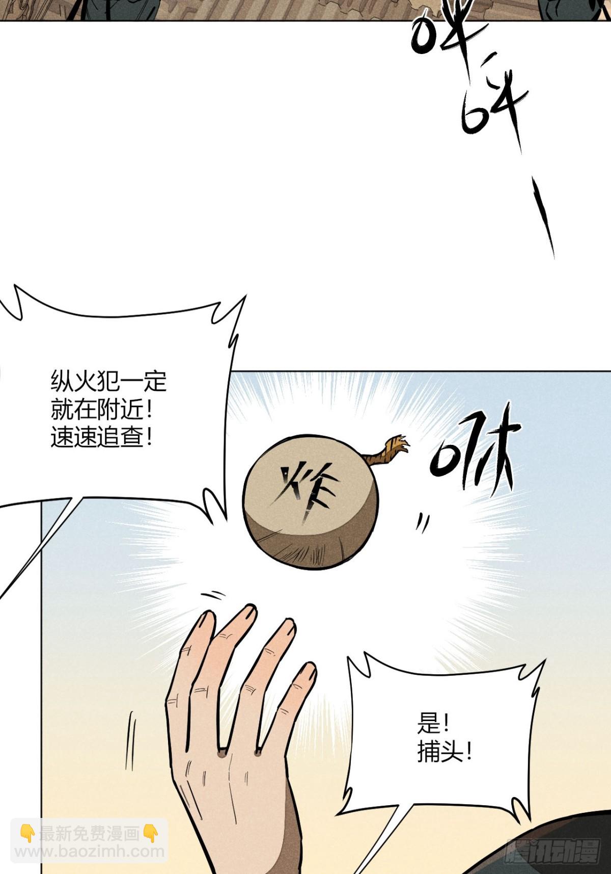 第十话 预言之火（下）(1/2)-第21话