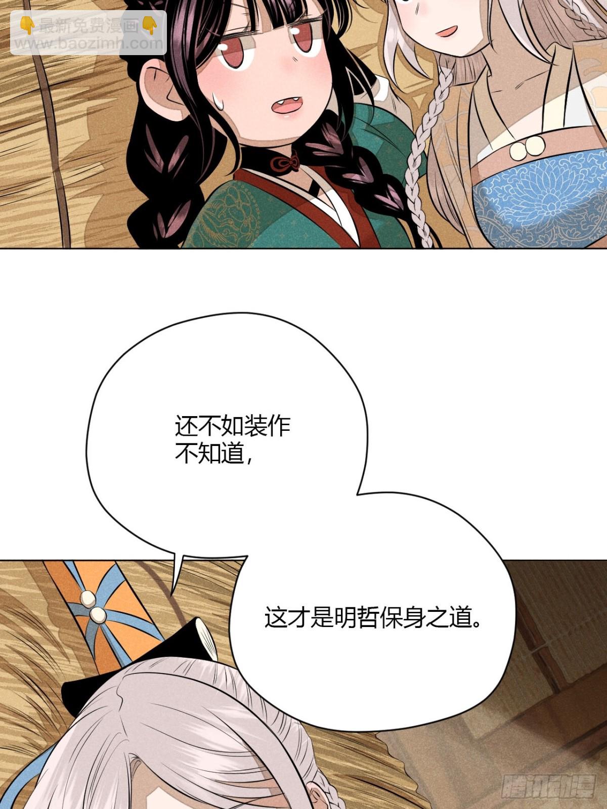 第十一话 两人出逃（下）(1/2)-第23话