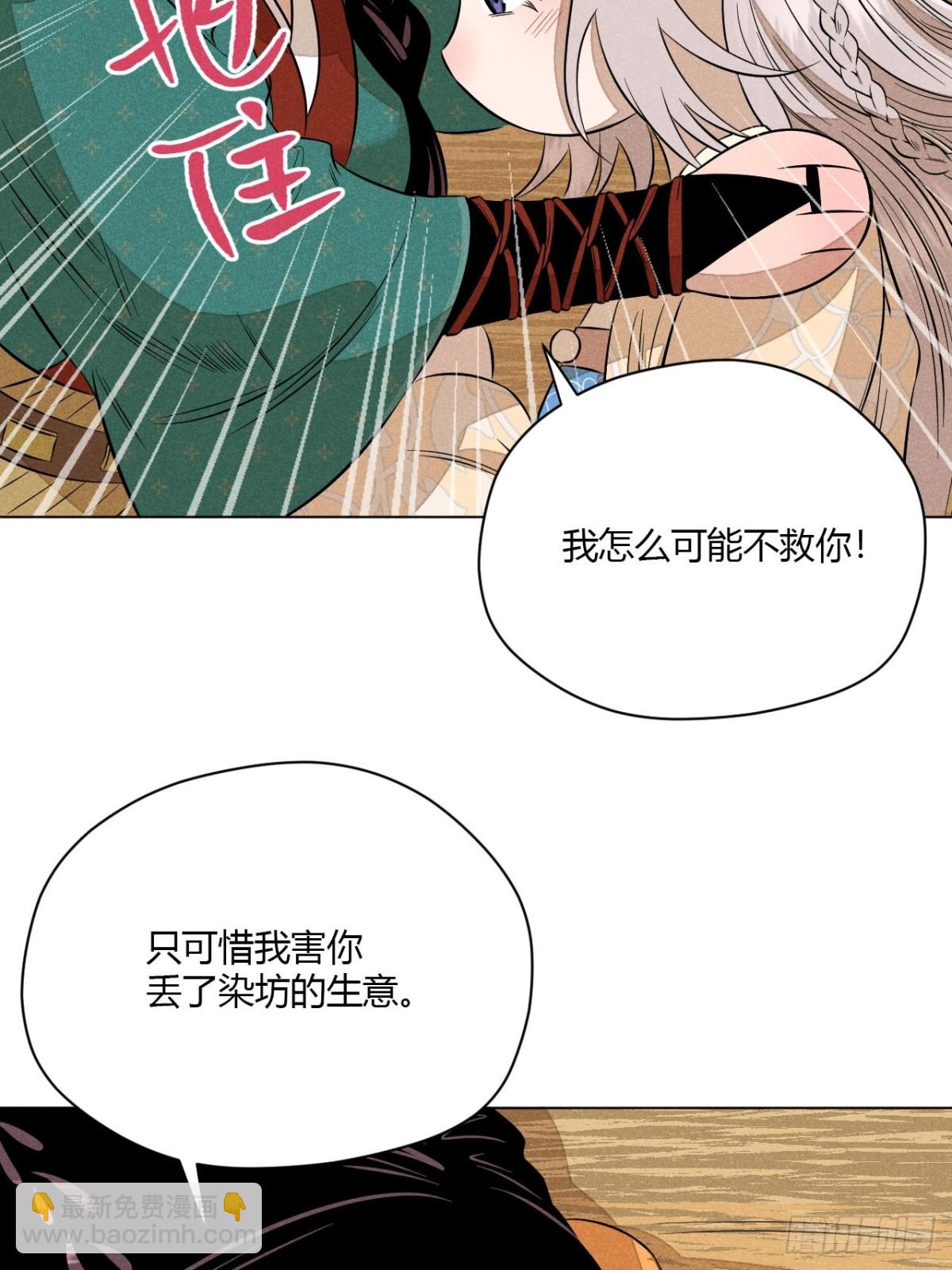第十一话 两人出逃（下）(1/2)-第23话