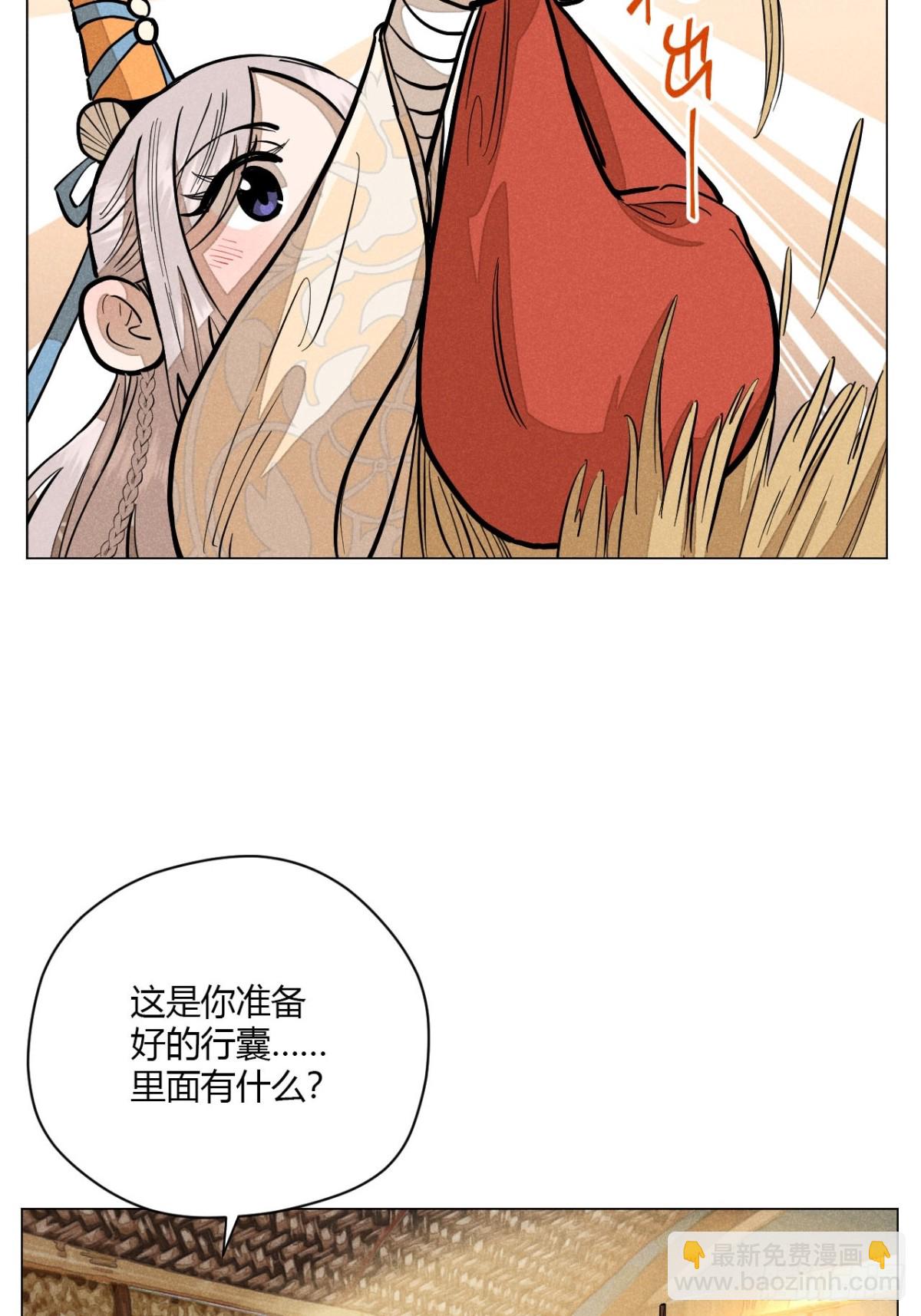 第十一话 两人出逃（下）(1/2)-第23话