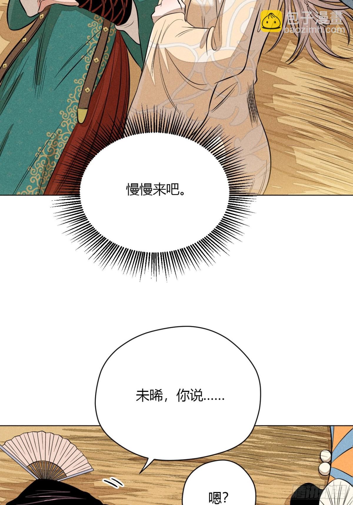 第十一话 两人出逃（下）(1/2)-第23话