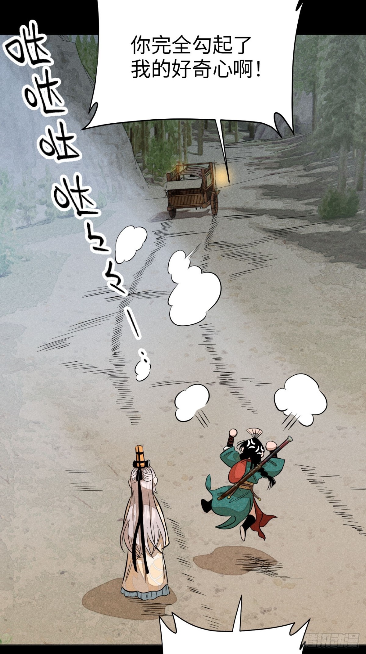 第十二话 寻找女师父（下）(1/2)-第25话