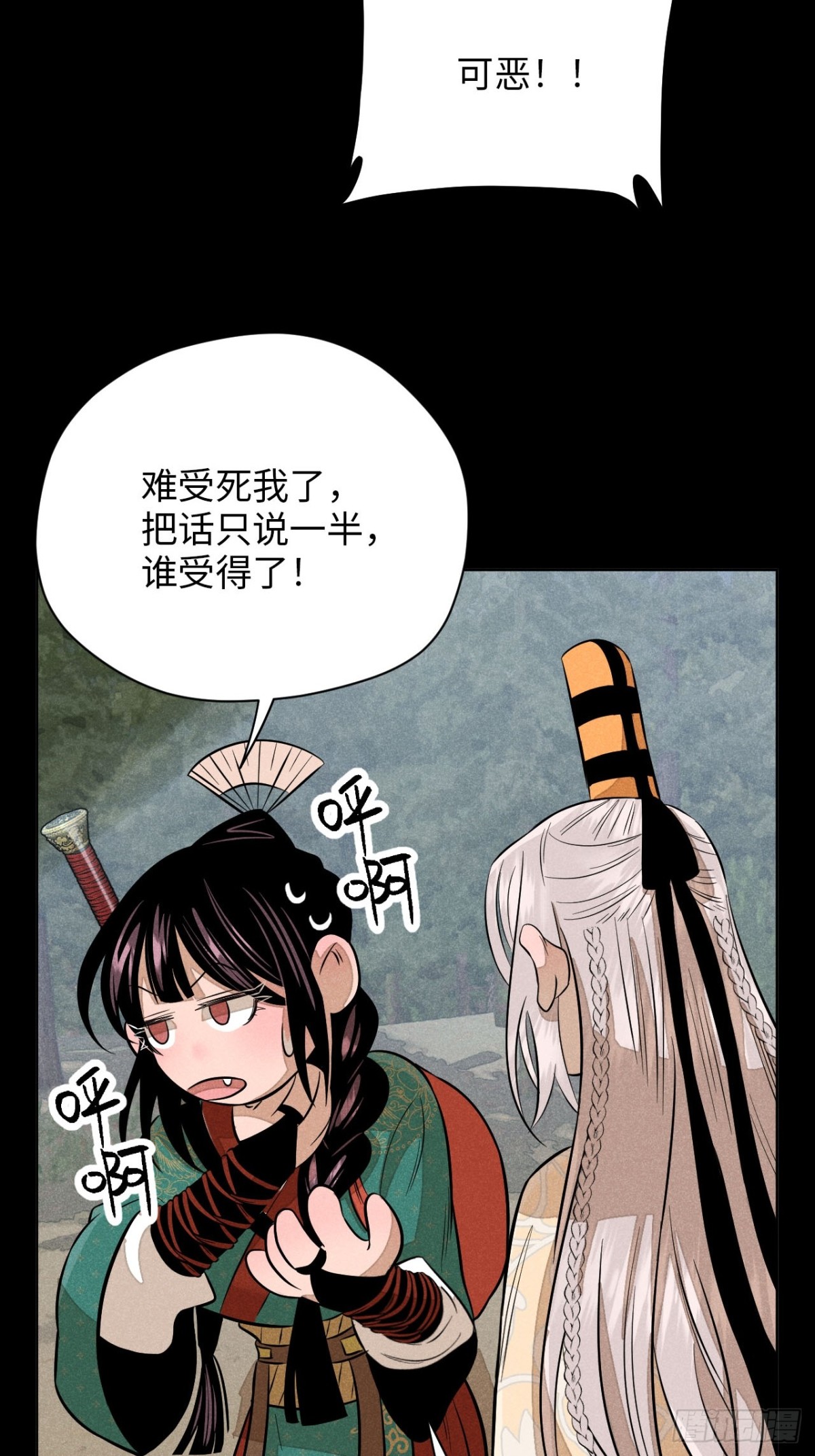 第十二话 寻找女师父（下）(1/2)-第25话