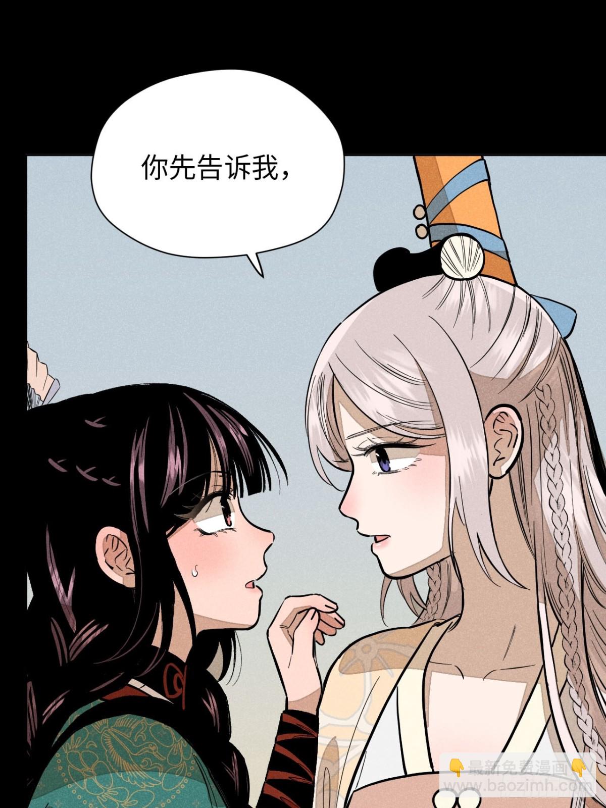第十二话 寻找女师父（下）(1/2)-第25话